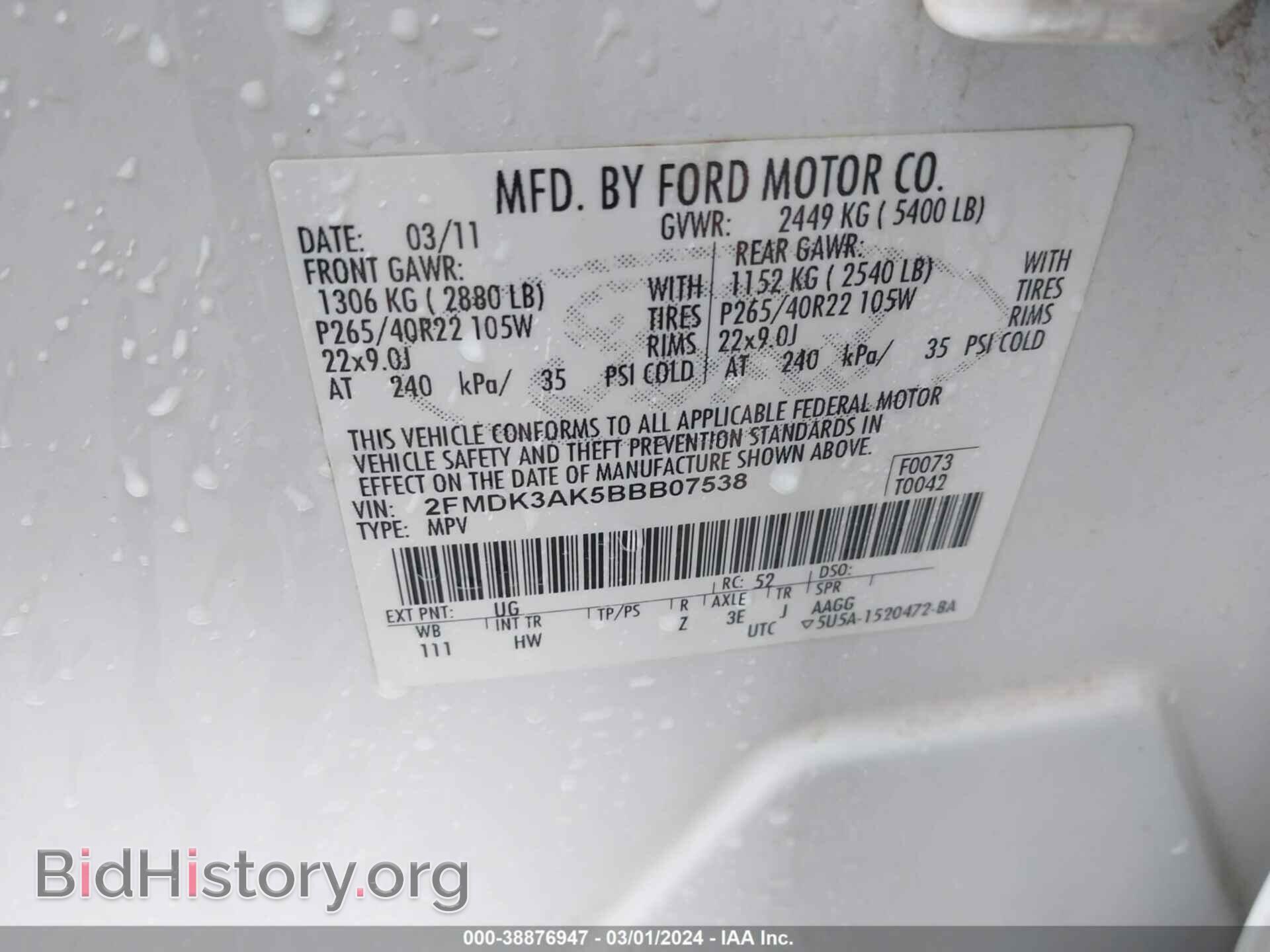 2011 FORD EDGE - VIN: 2FMDK3AK5BBB07538 - Фото 9