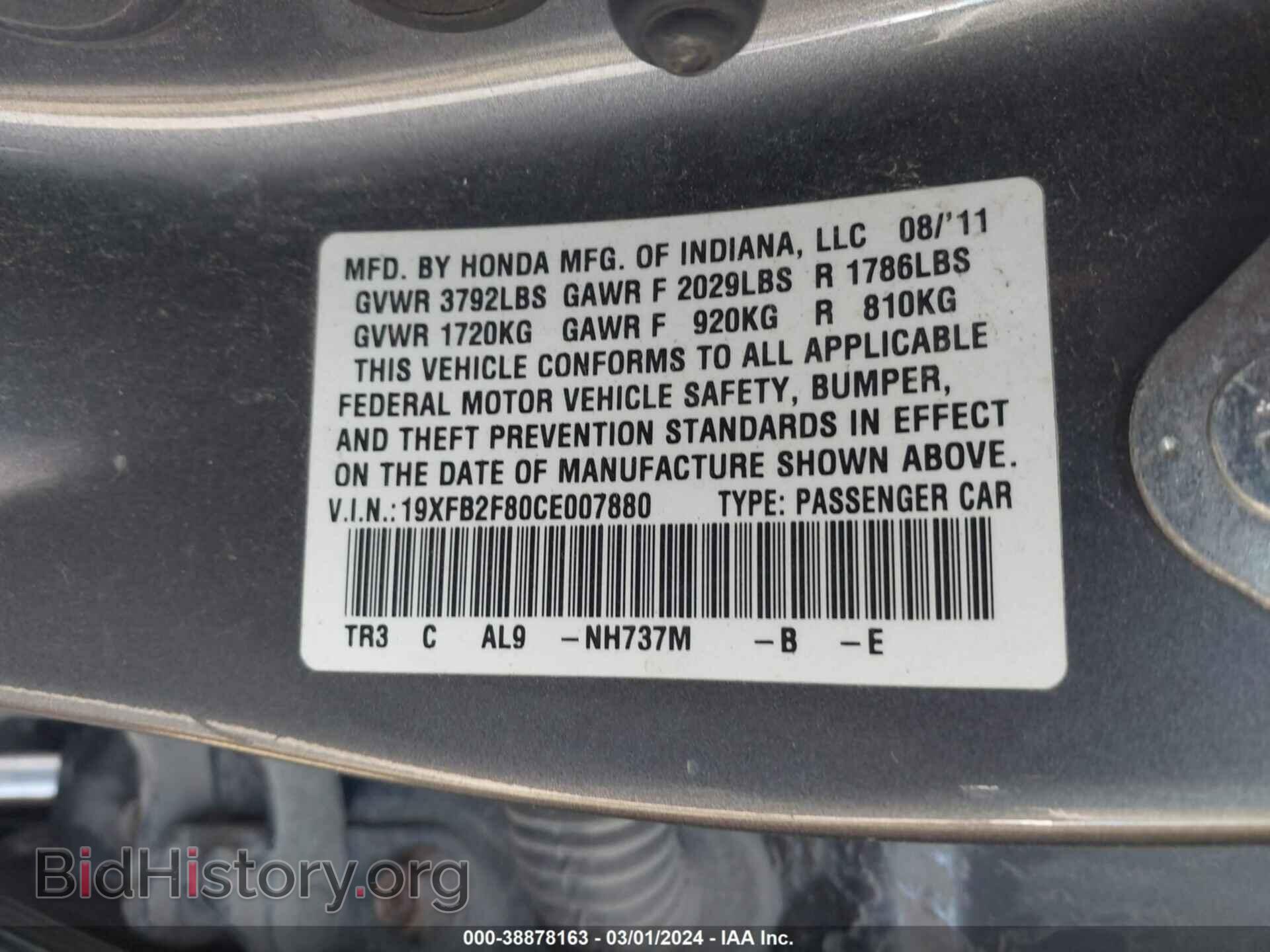 2012 HONDA CIVIC - VIN: 19XFB2F80CE007880 - Фото 9