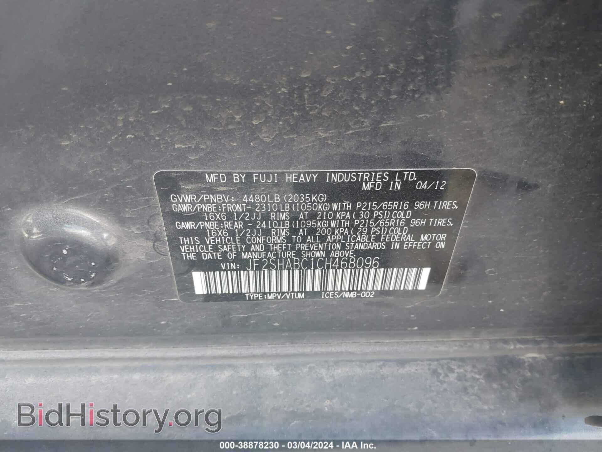 2012 SUBARU FORESTER - VIN: JF2SHABC1CH468096 - Фото 9