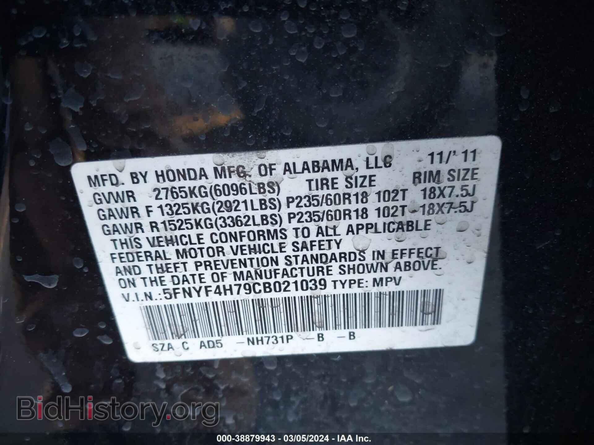 2012 HONDA PILOT - VIN: 5FNYF4H79CB021039 - Фото 9