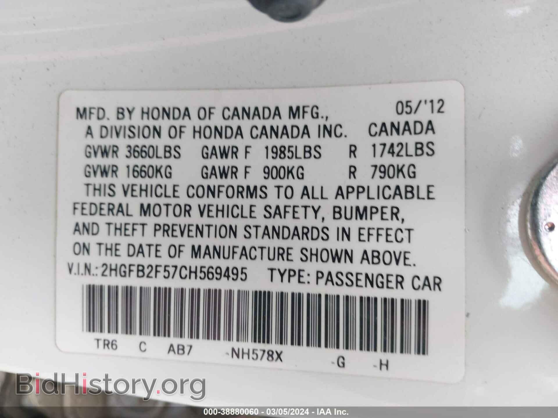 2012 HONDA CIVIC - VIN: 2HGFB2F57CH569495 - Фото 9