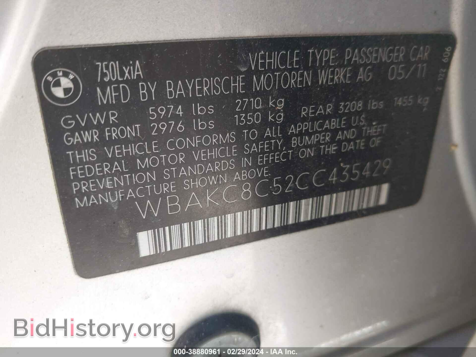 2012 BMW 750LI - VIN: WBAKC8C52CC435429 - Фото 9