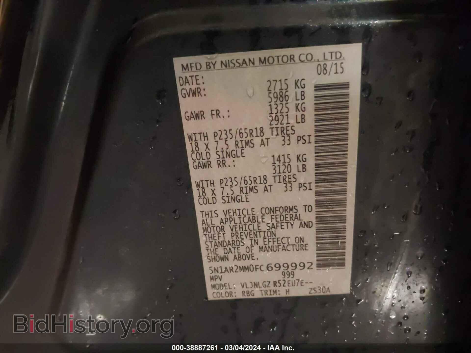2015 NISSAN PATHFINDER - VIN: 5N1AR2MM0FC699992 - Фото 9