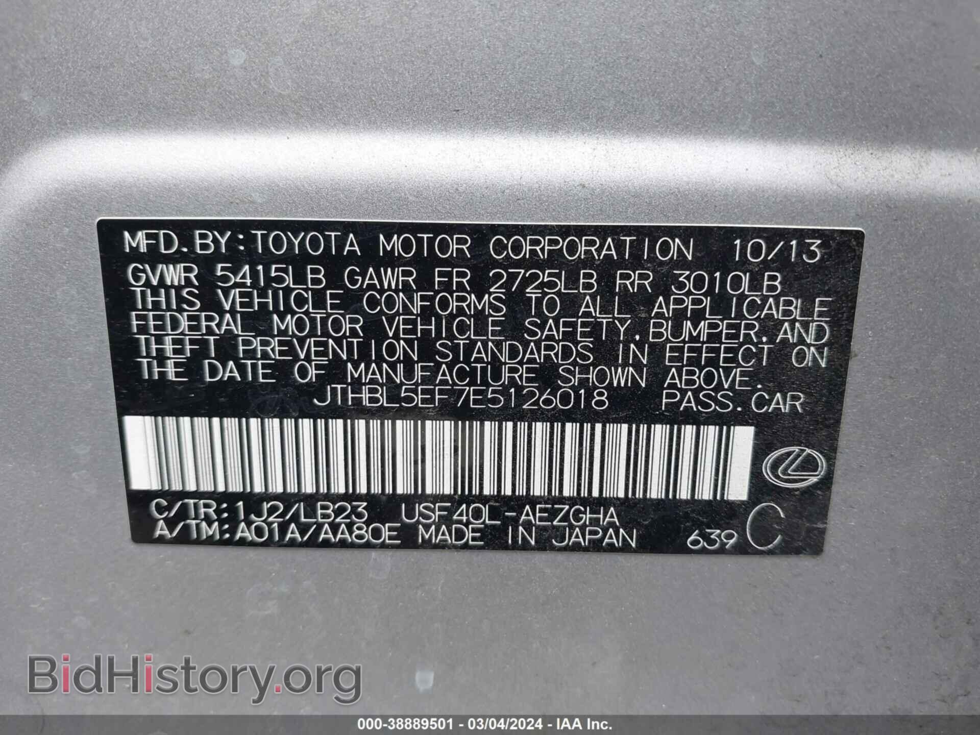 2014 LEXUS LS 460 - VIN: JTHBL5EF7E5126018 - Фото 9