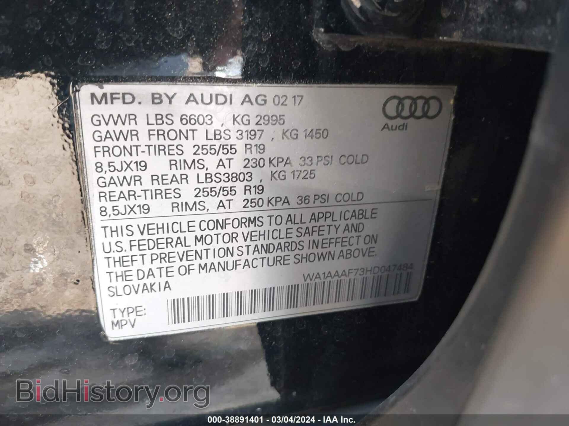 2017 AUDI Q7 - VIN: WA1AAAF73HD047484 - Фото 9