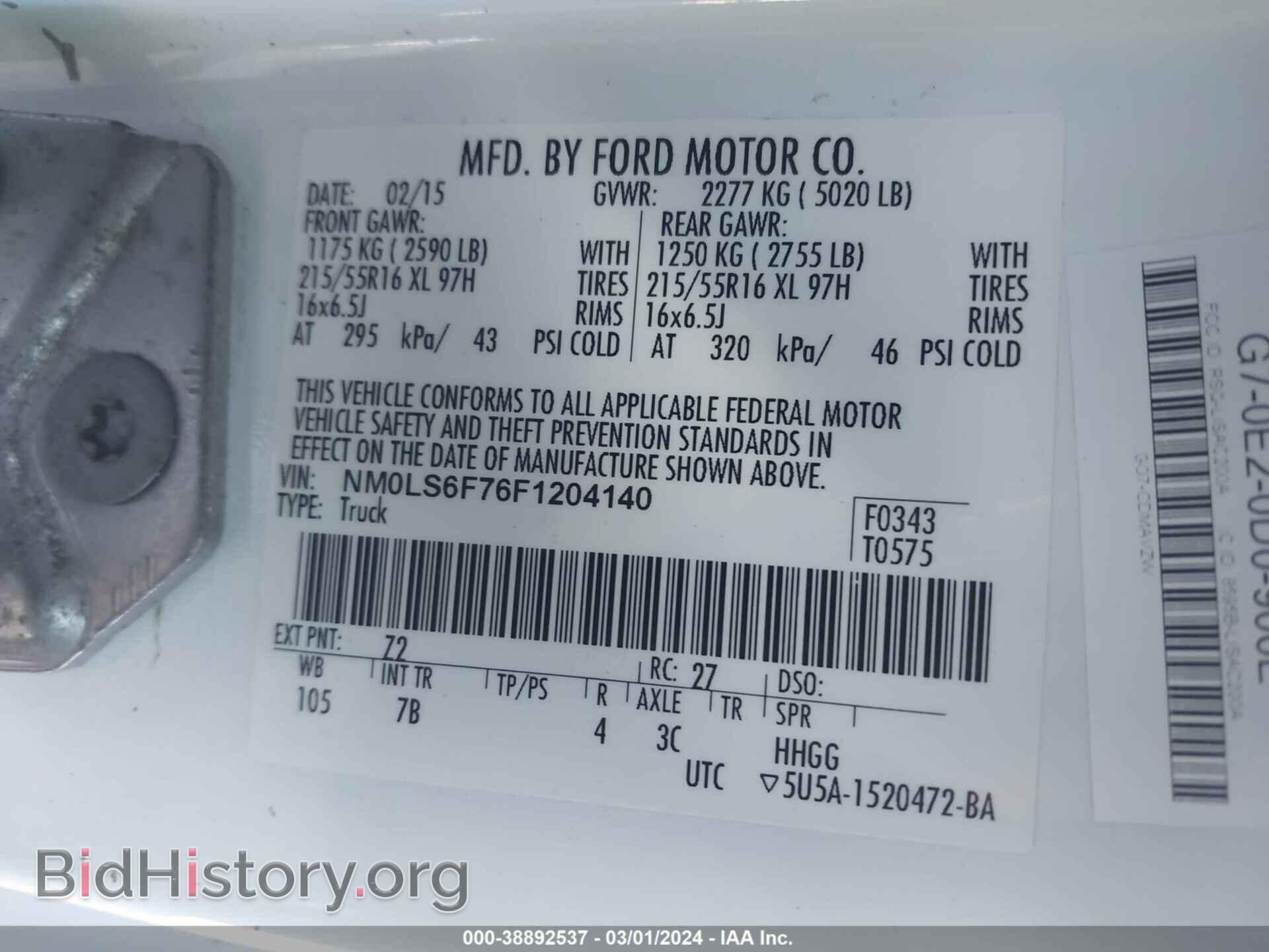 2015 FORD TRANSIT CONNECT - VIN: NM0LS6F76F1204140 - Фото 9