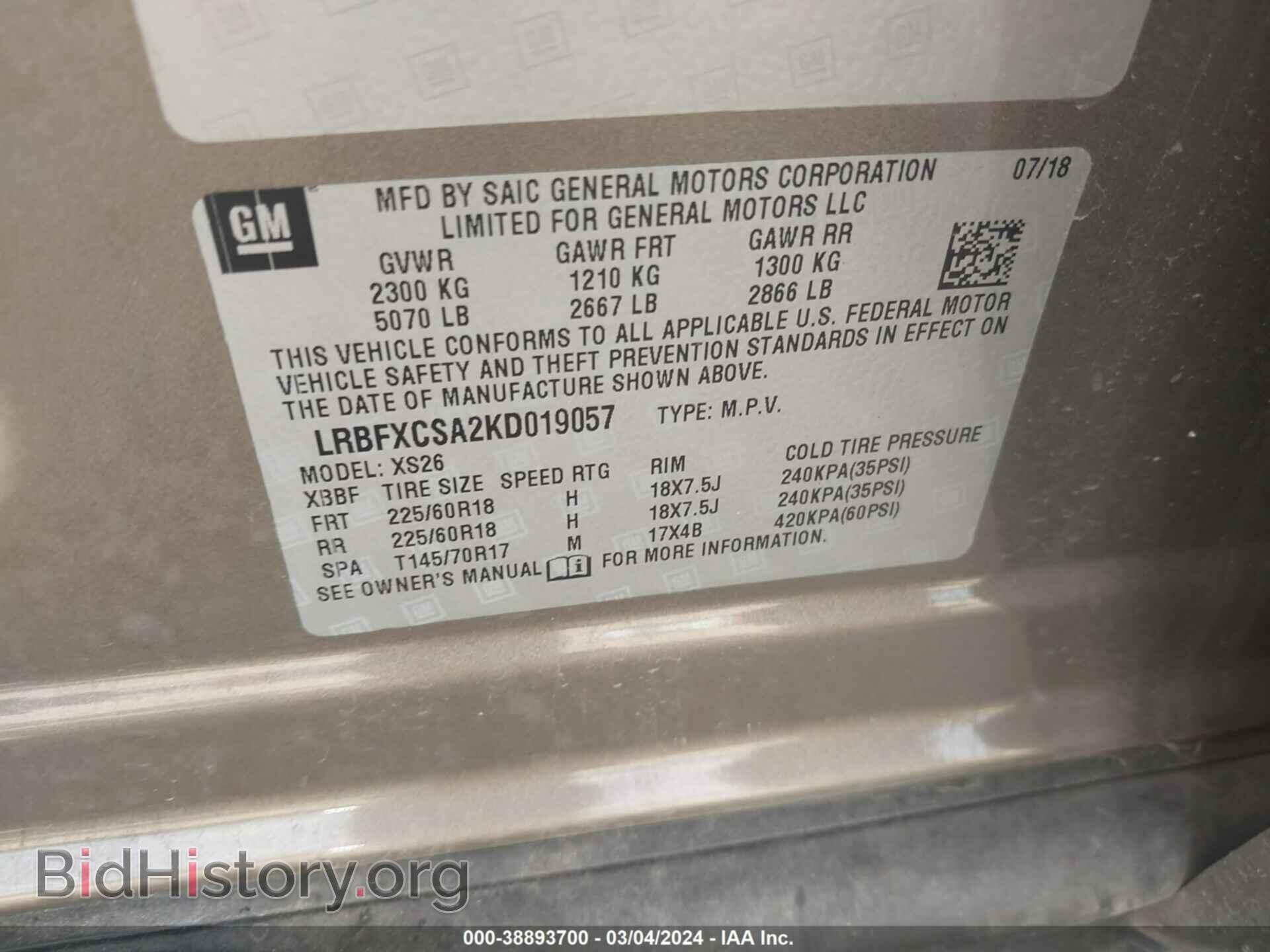 2019 BUICK ENVISION - VIN: LRBFXCSA2KD019057 - Фото 9