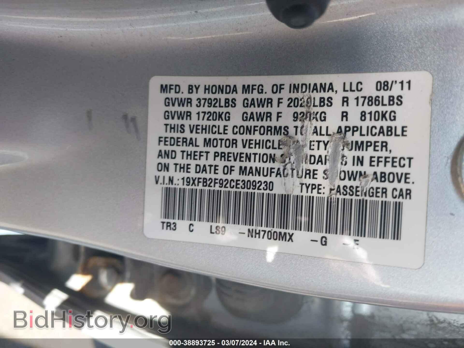 2012 HONDA CIVIC - VIN: 19XFB2F92CE309230 - Фото 9