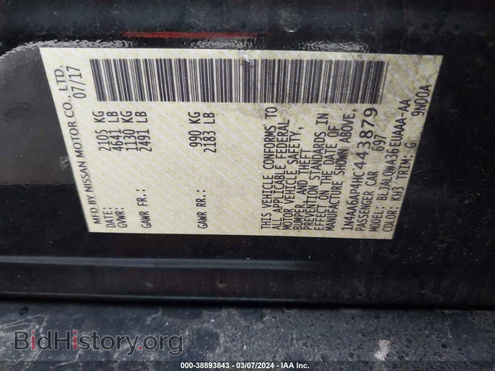2017 NISSAN MAXIMA - VIN: 1N4AA6AP4HC443879 - Фото 9
