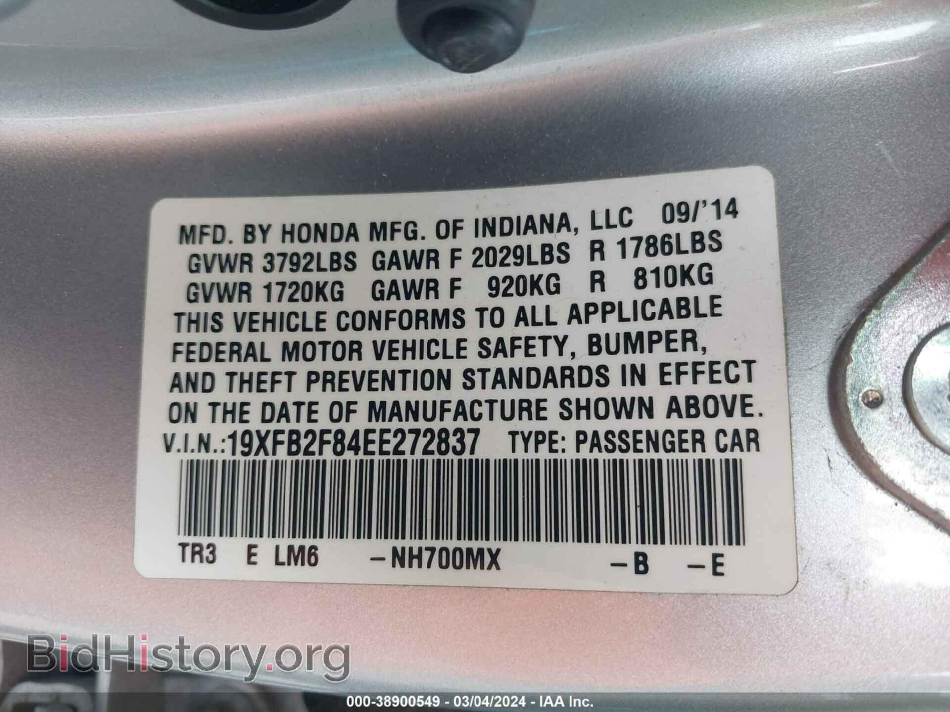 2014 HONDA CIVIC - VIN: 19XFB2F84EE272837 - Photo 9