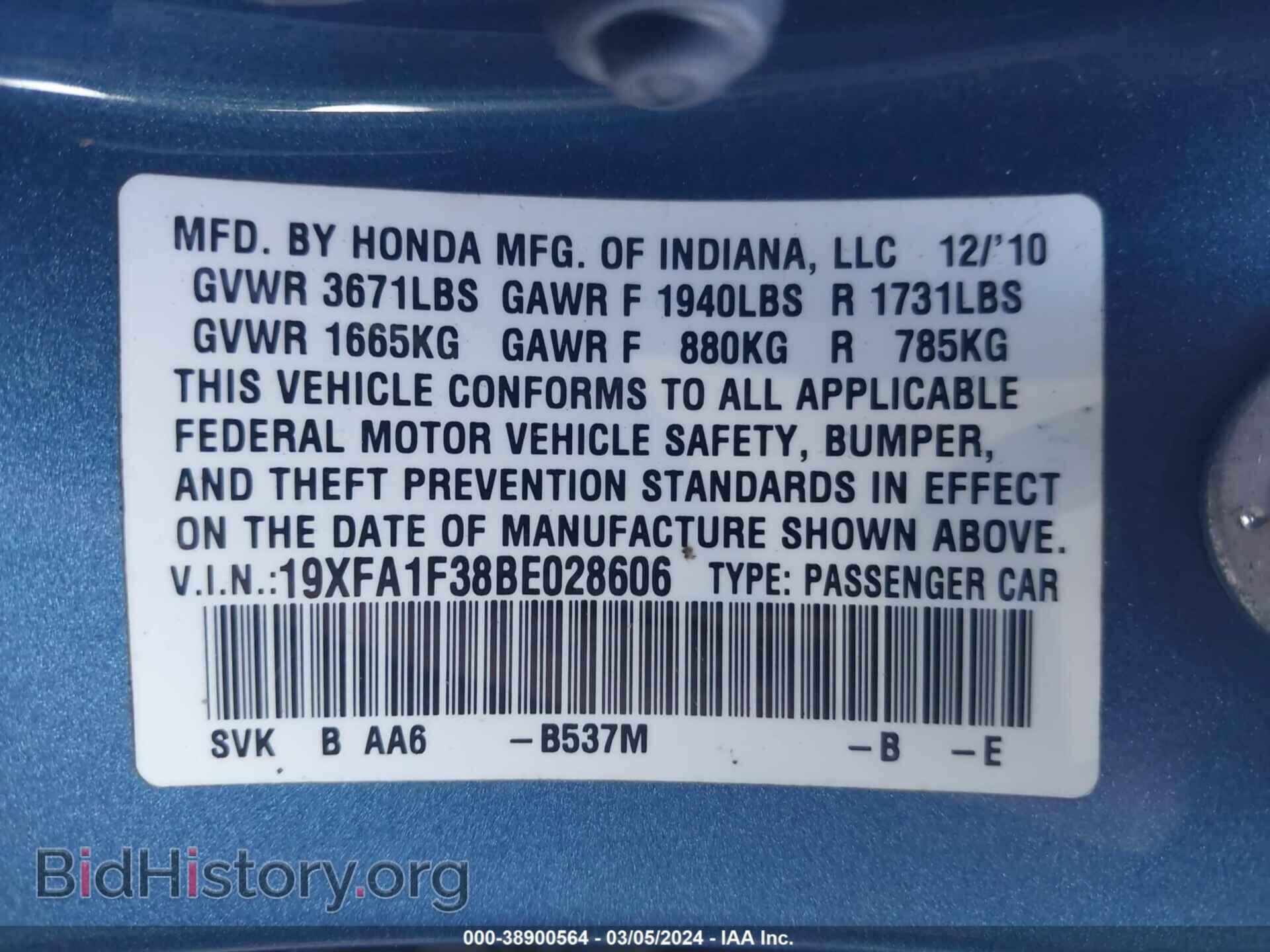 2011 HONDA CIVIC - VIN: 19XFA1F38BE028606 - Фото 9