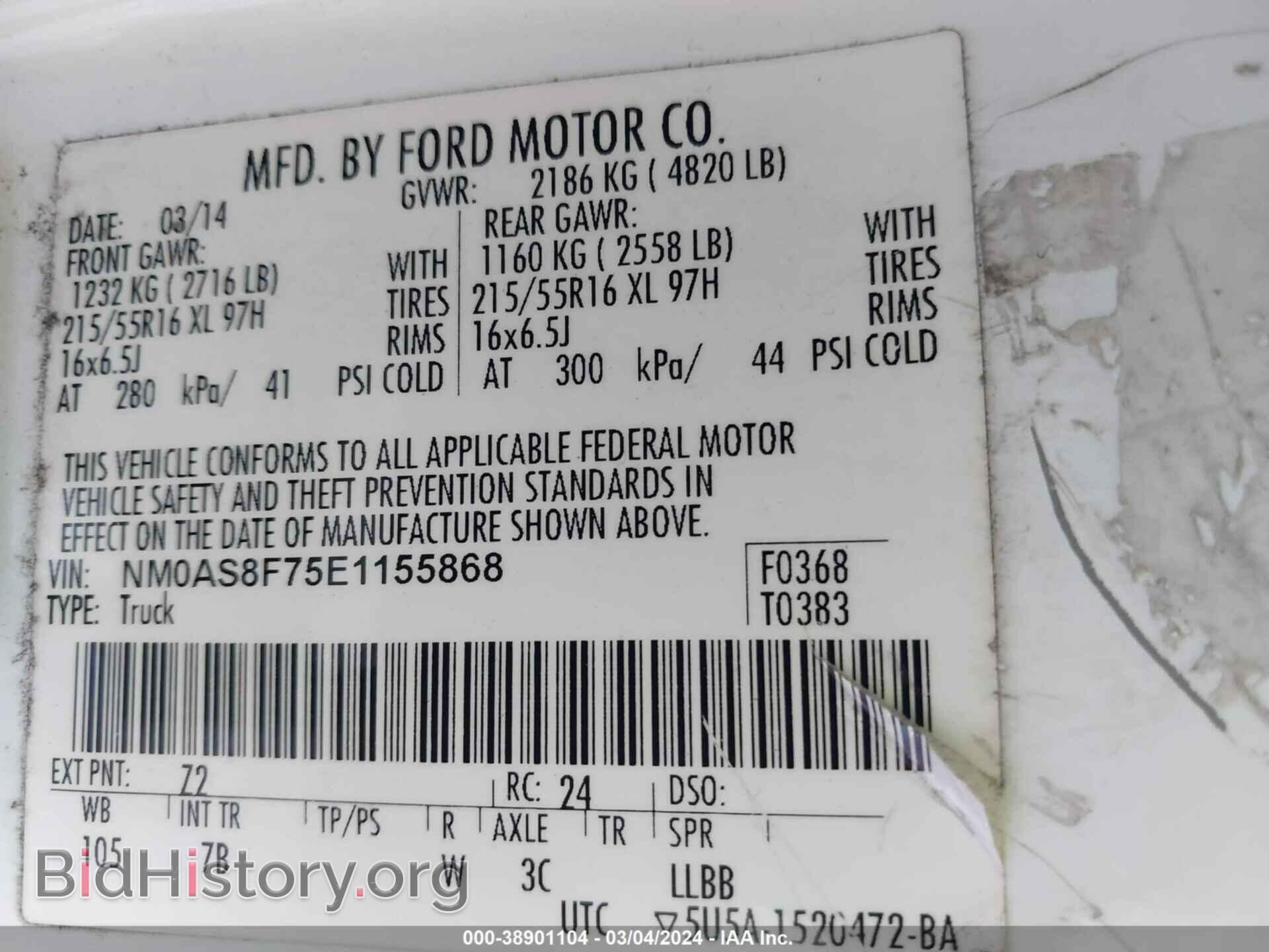 2014 FORD TRANSIT CONNECT - VIN: NM0AS8F75E1155868 - Фото 9