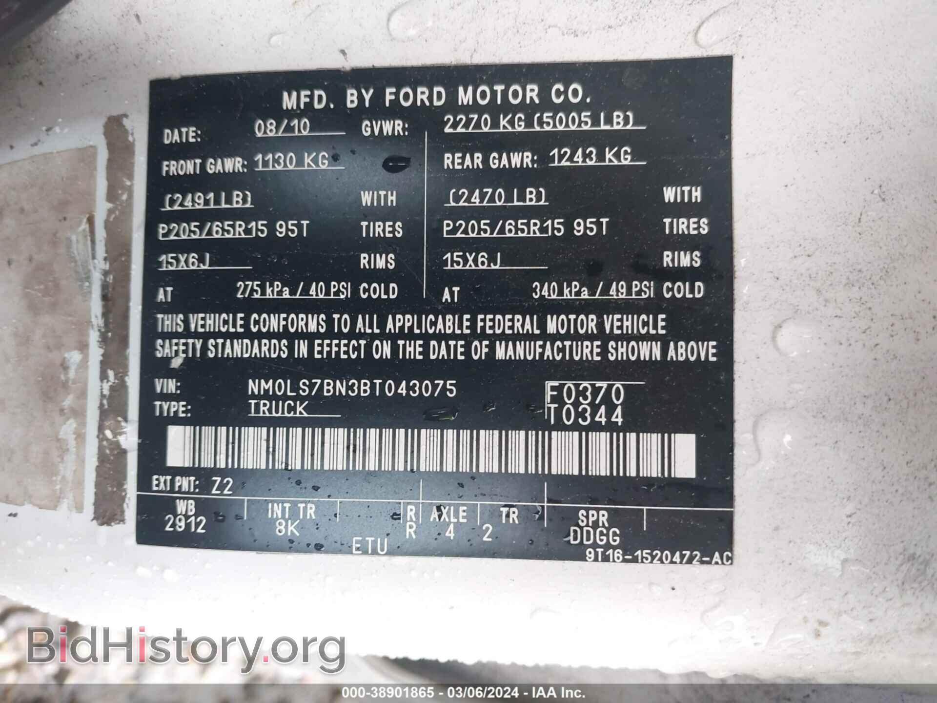 2011 FORD TRANSIT CONNECT - VIN: NM0LS7BN3BT043075 - Фото 9