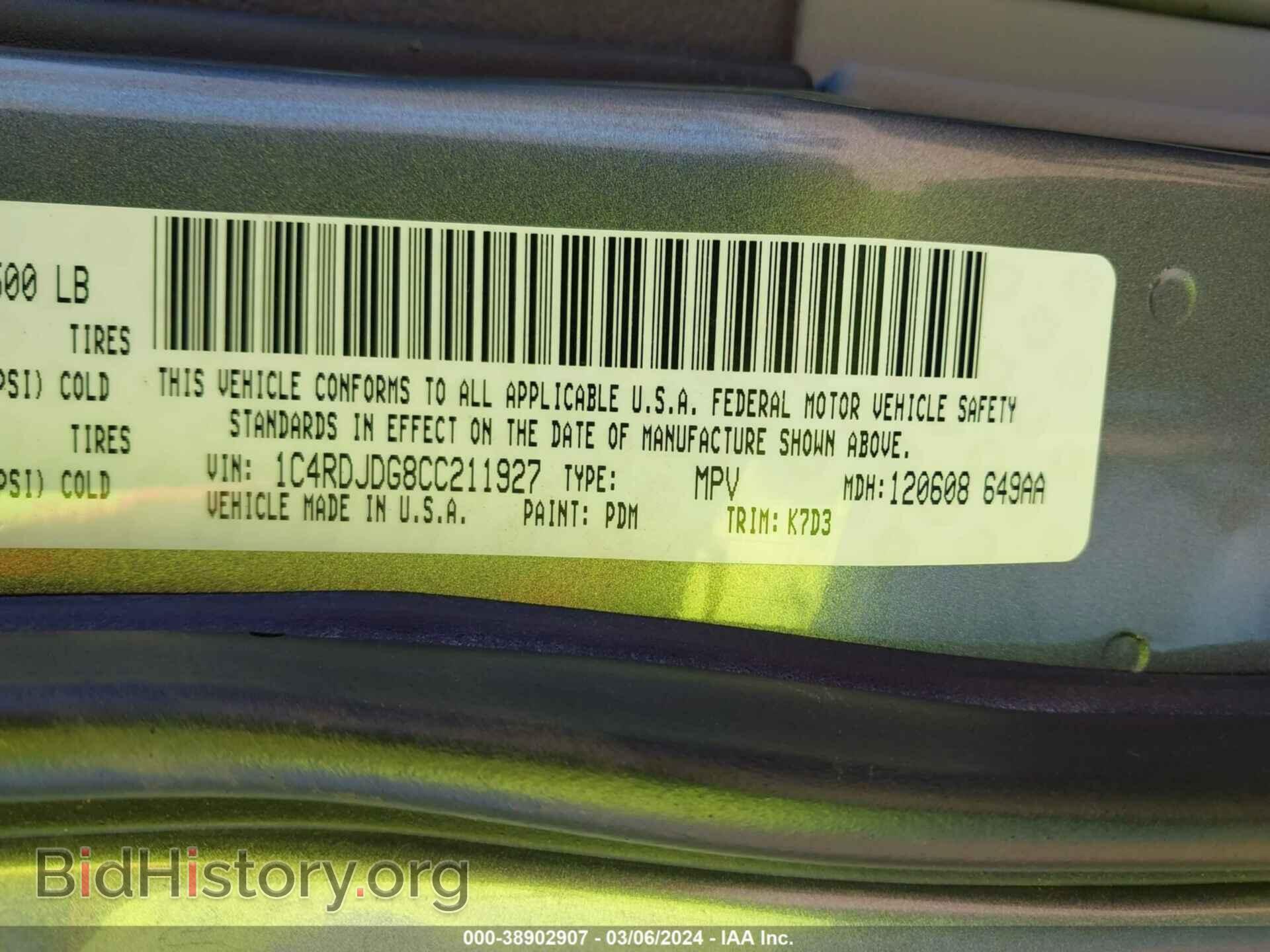 2012 DODGE DURANGO - VIN: 1C4RDJDG8CC211927 - Фото 9