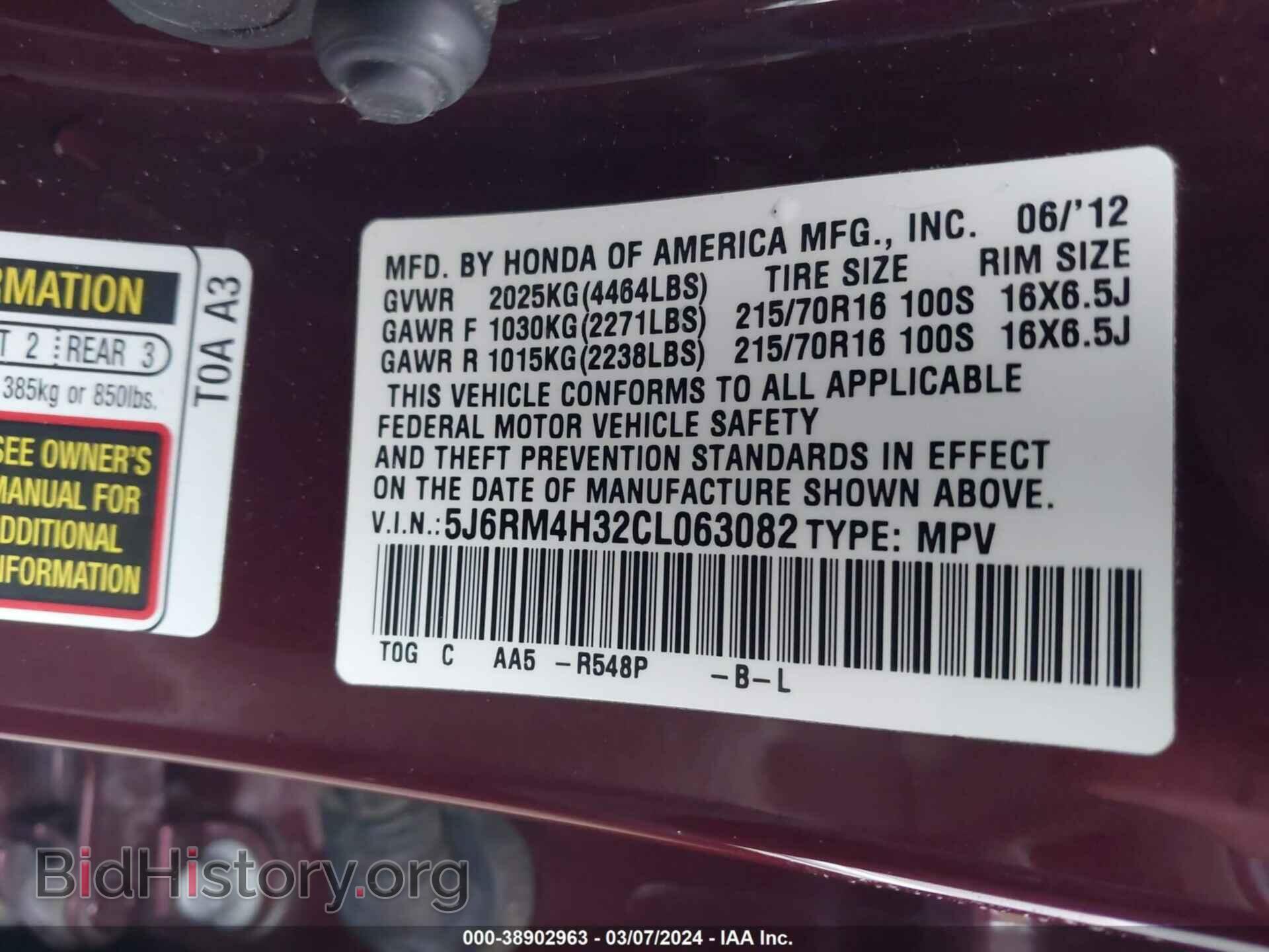 2012 HONDA CR-V - VIN: 5J6RM4H32CL063082 - Фото 9
