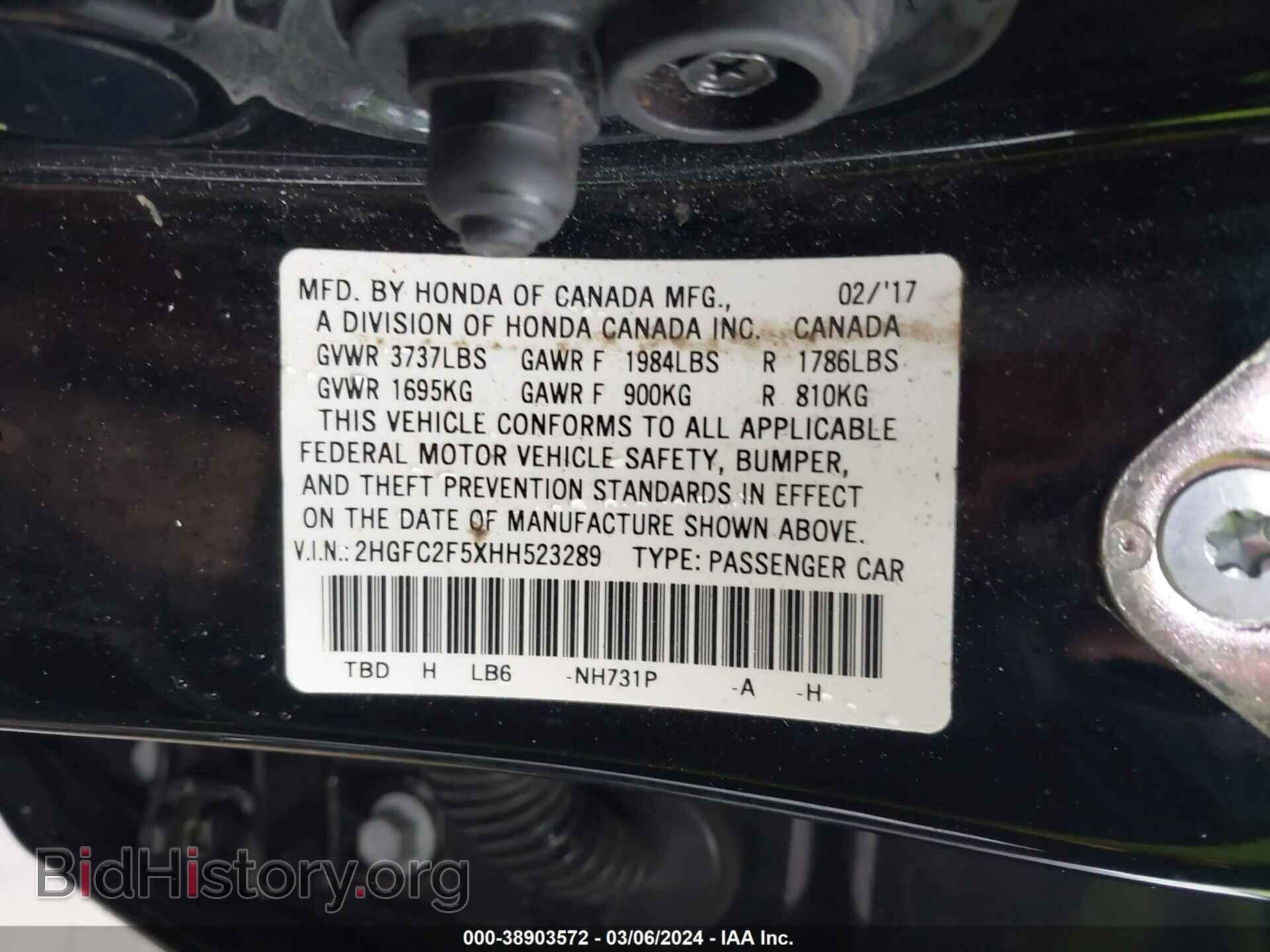 2017 HONDA CIVIC - VIN: 2HGFC2F5XHH523289 - Фото 9