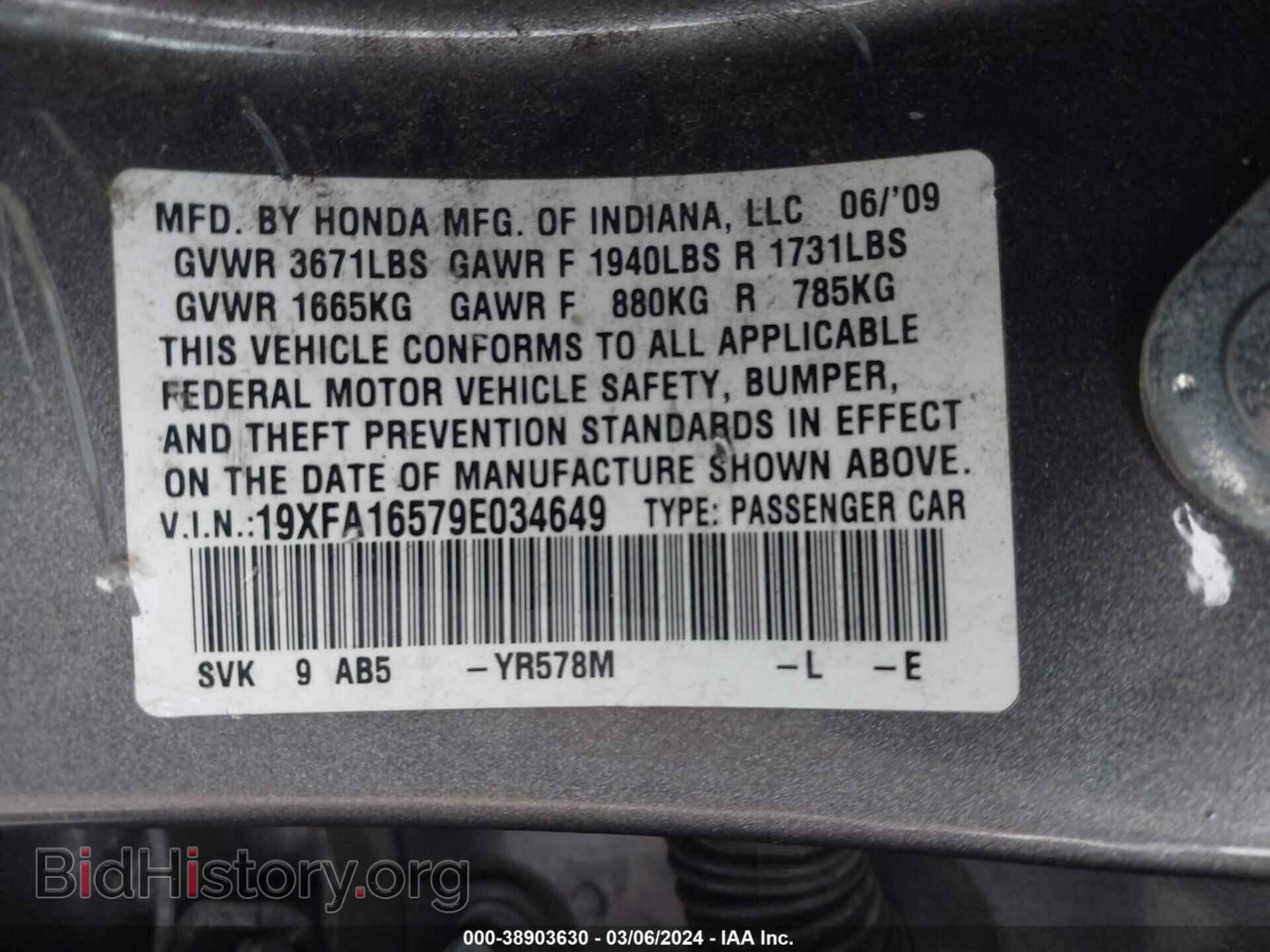 2009 HONDA CIVIC - VIN: 19XFA16579E034649 - Фото 9