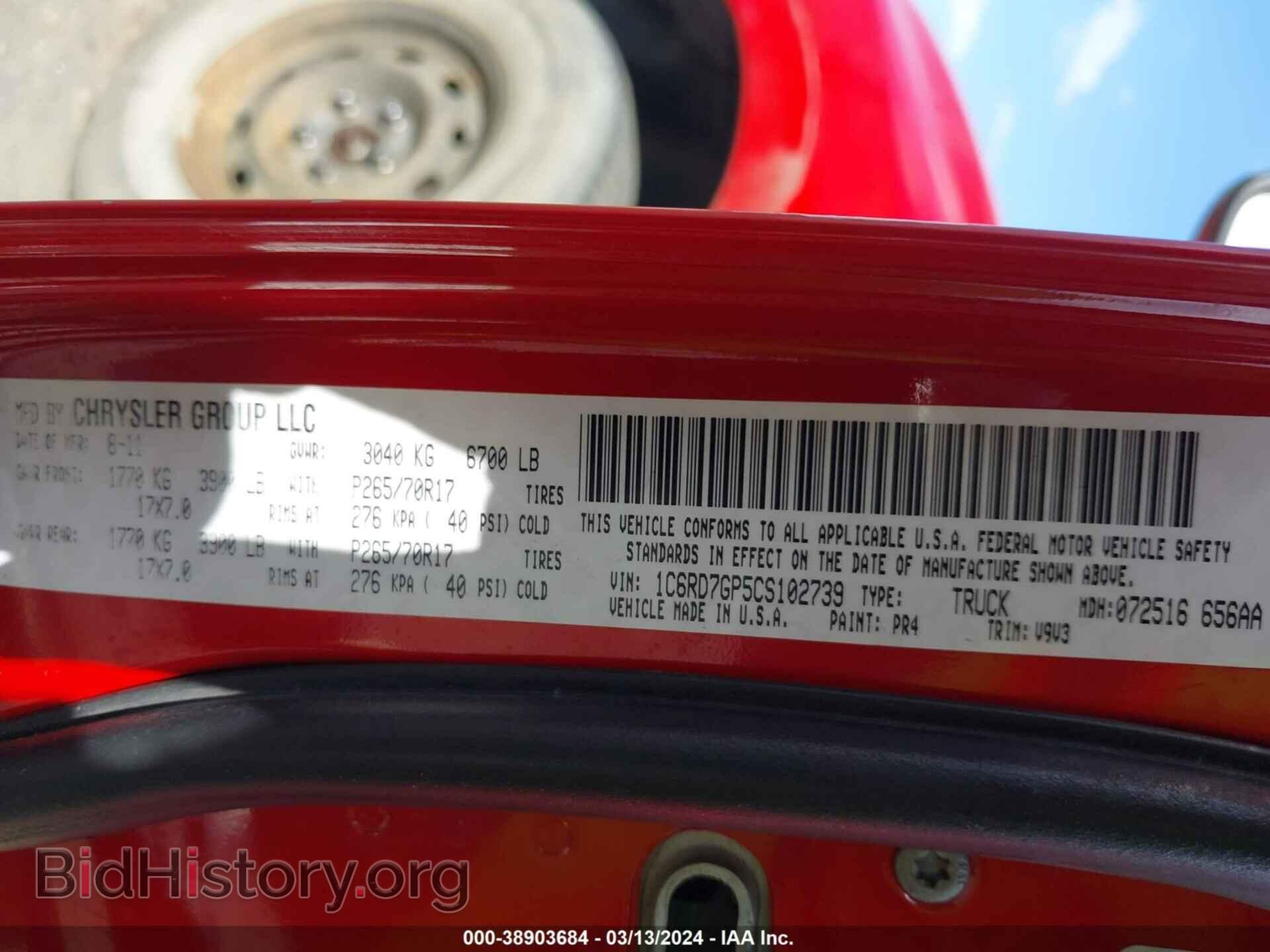 2012 RAM 1500 - VIN: 1C6RD7GP5CS102739 - Фото 9