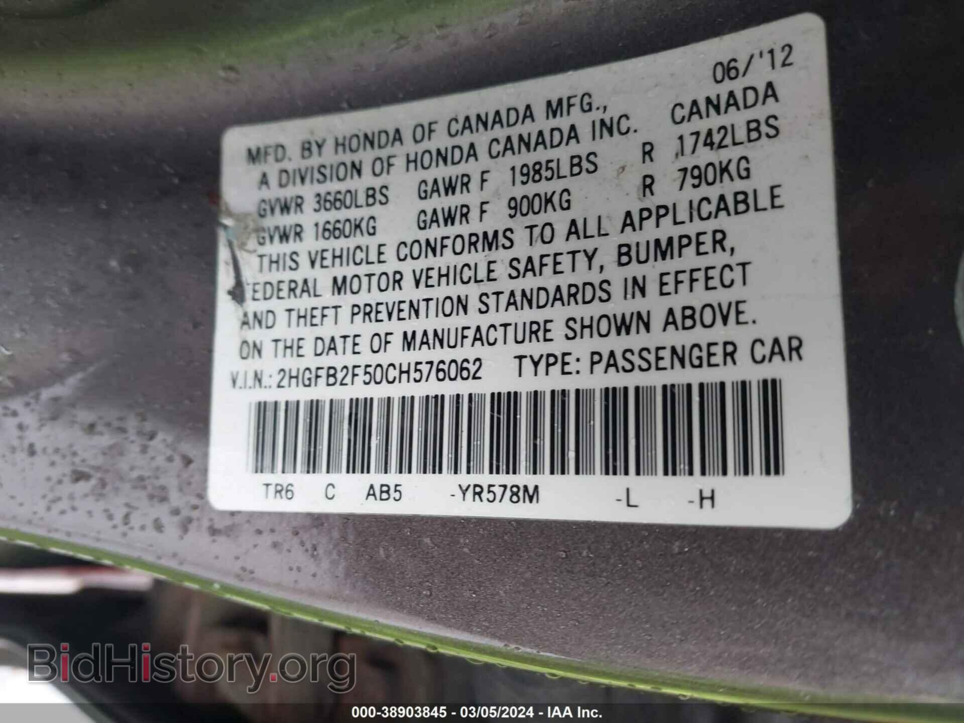 2012 HONDA CIVIC - VIN: 2HGFB2F50CH576062 - Фото 9