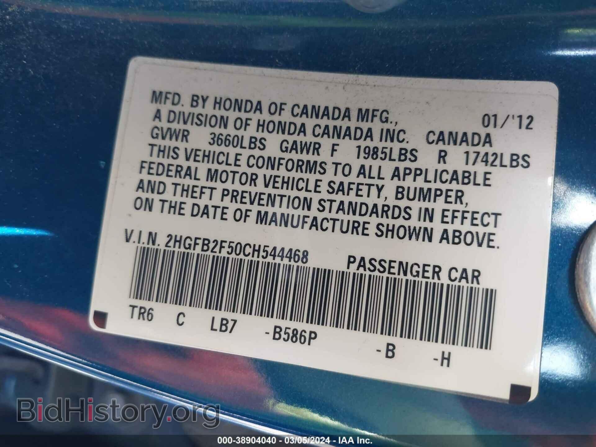 2012 HONDA CIVIC - VIN: 2HGFB2F50CH544468 - Фото 9