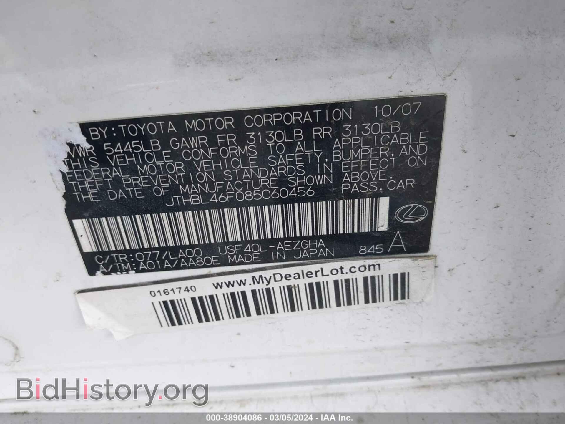 2008 LEXUS LS 460 - VIN: JTHBL46F085060456 - Фото 9