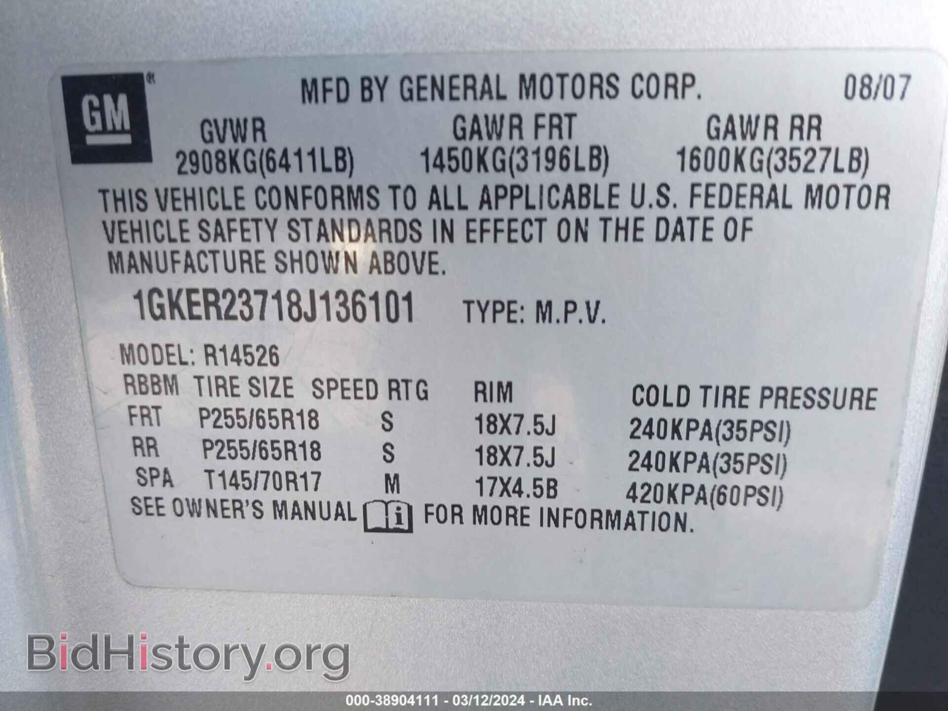 2008 GMC ACADIA - VIN: 1GKER23718J136101 - Фото 9