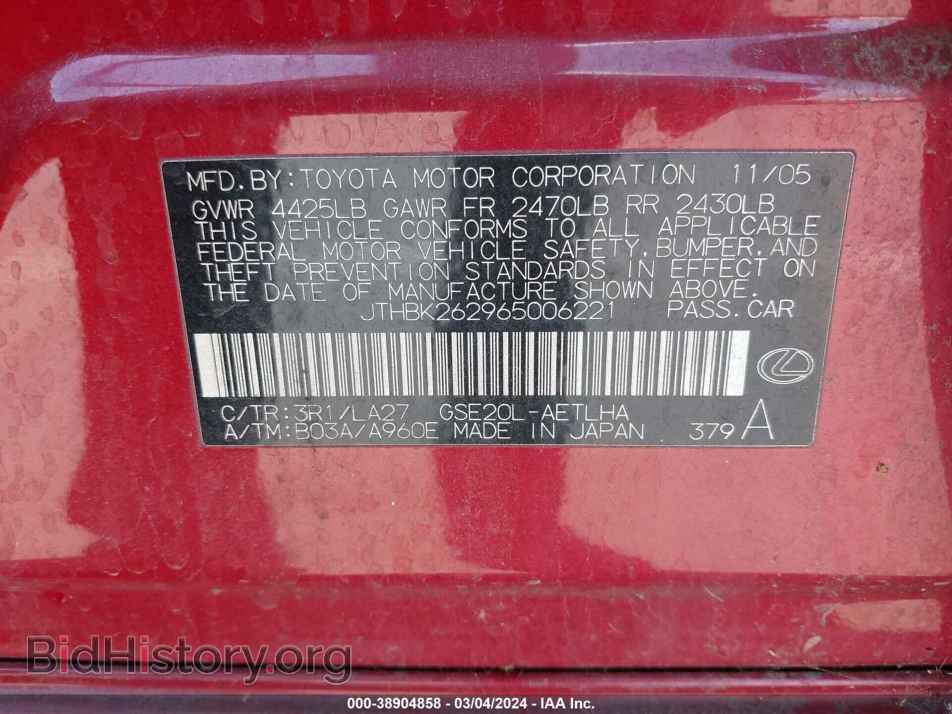 2006 LEXUS IS 250 - VIN: JTHBK262965006221 - Фото 9