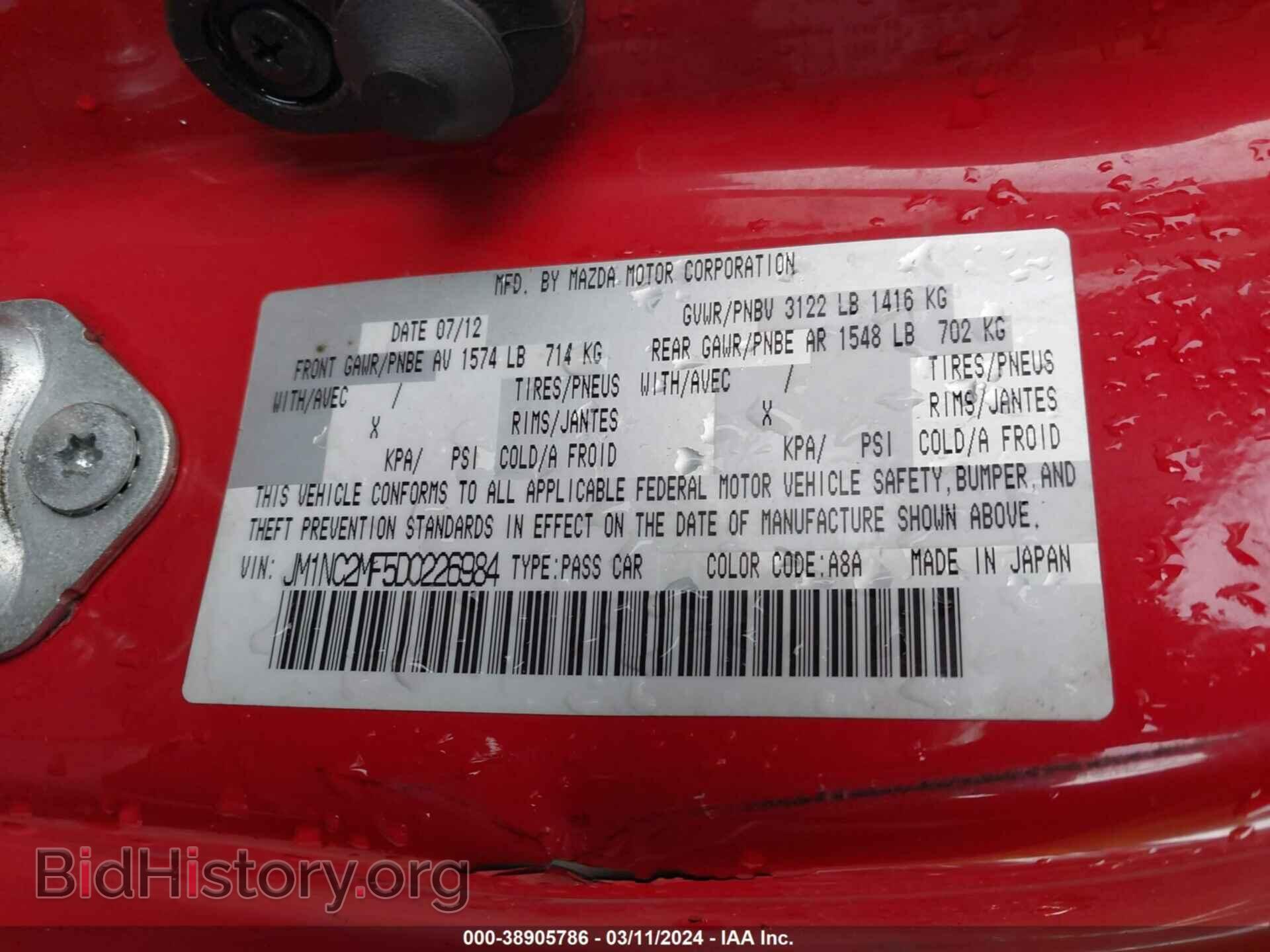 2013 MAZDA MX-5 MIATA - VIN: JM1NC2MF5D0226984 - Фото 9