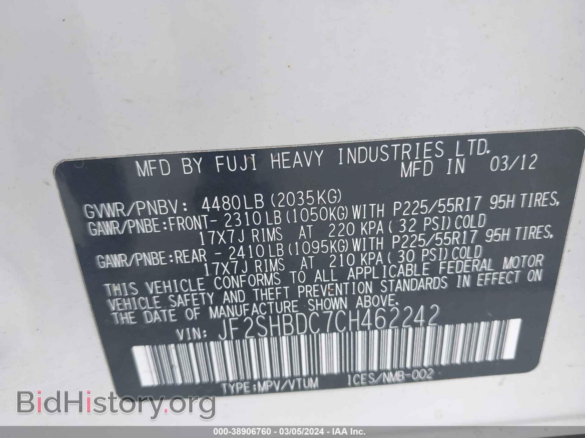 2012 SUBARU FORESTER - VIN: JF2SHBDC7CH462242 - Фото 9