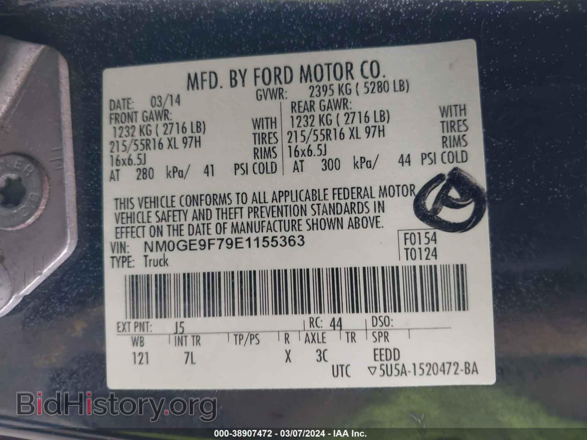 2014 FORD TRANSIT CONNECT - VIN: NM0GE9F79E1155363 - Фото 9