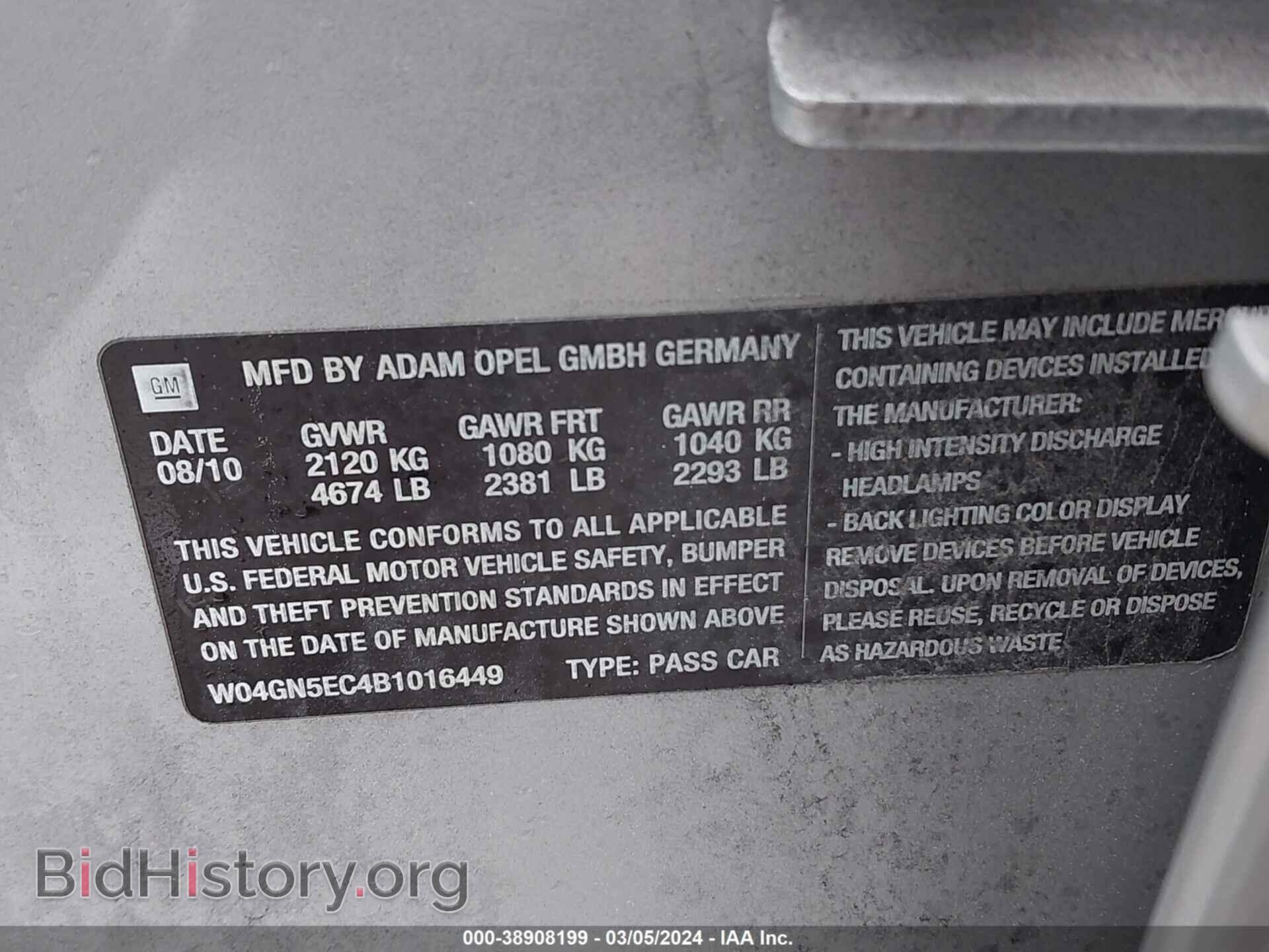 2011 BUICK REGAL - VIN: W04GN5EC4B1016449 - Фото 9