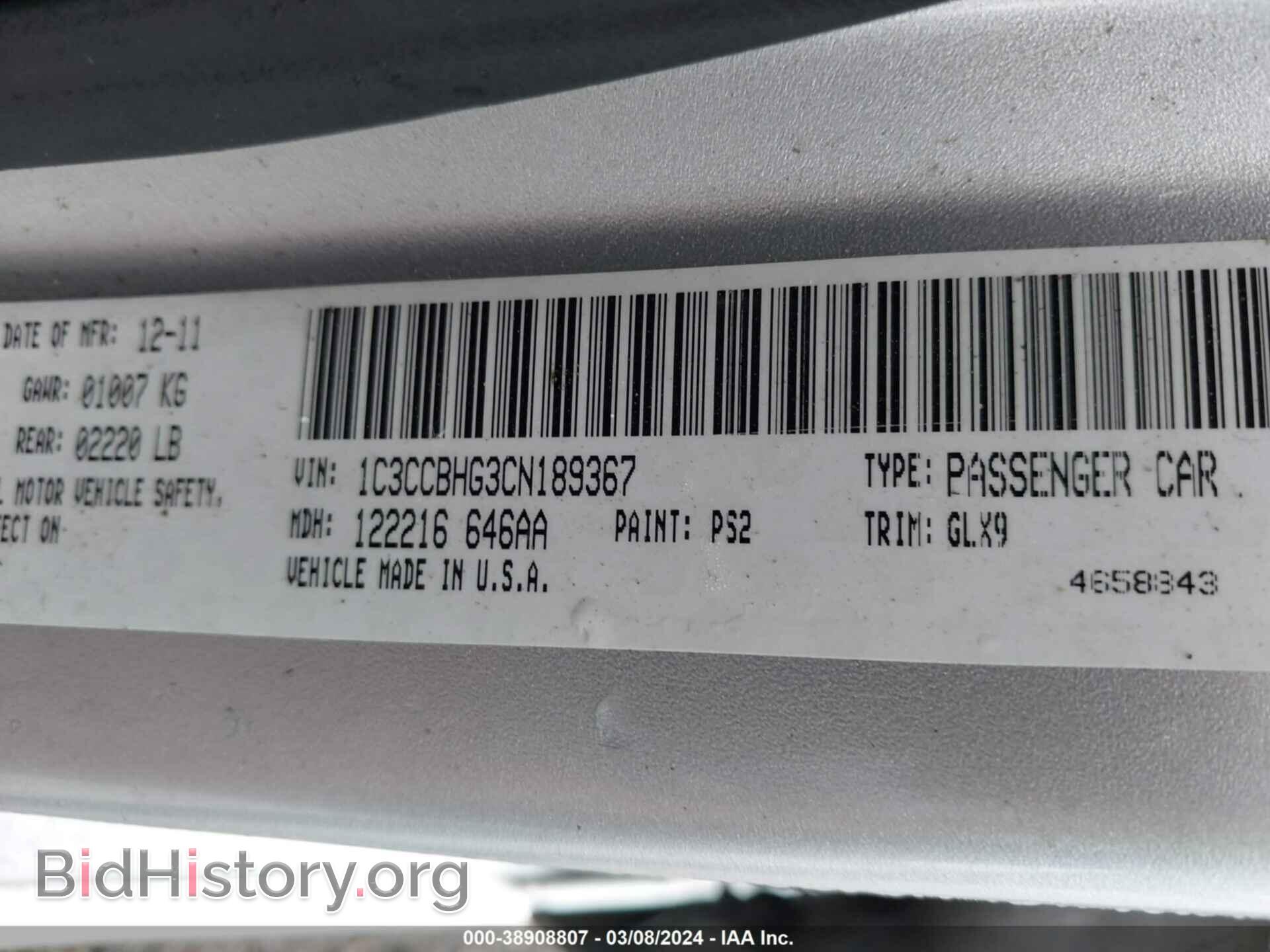 2012 CHRYSLER 200 - VIN: 1C3CCBHG3CN189367 - Фото 8