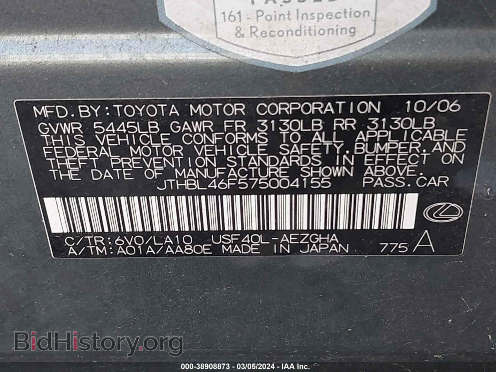 2007 LEXUS LS 460 - VIN: JTHBL46F575004155 - Фото 9