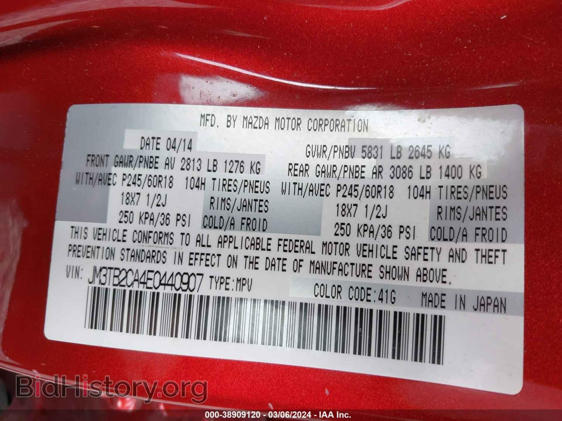 2014 MAZDA CX-9 - VIN: JM3TB2CA4E0440907 - Фото 9