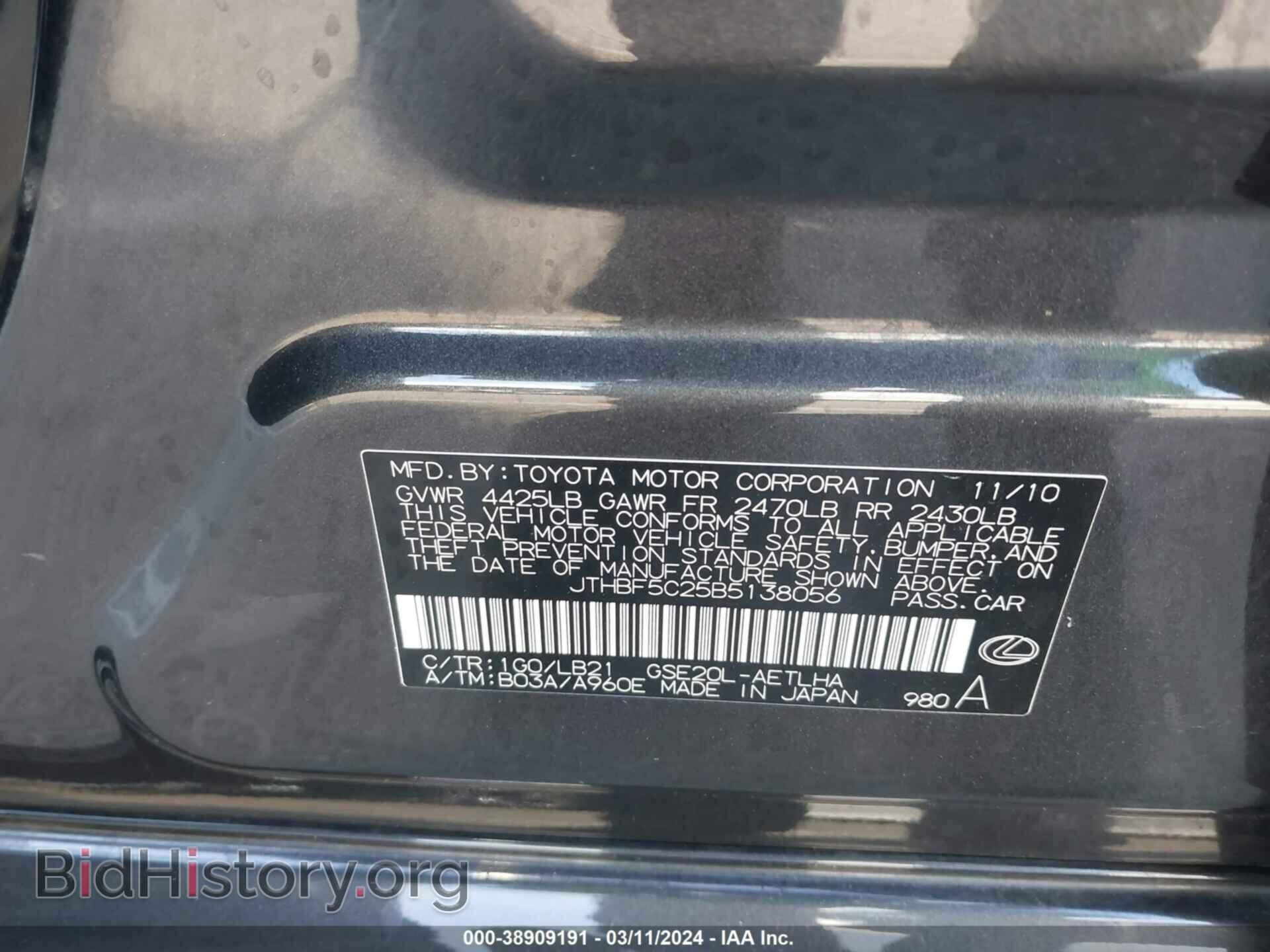 2011 LEXUS IS 250 - VIN: JTHBF5C25B5138056 - Фото 9