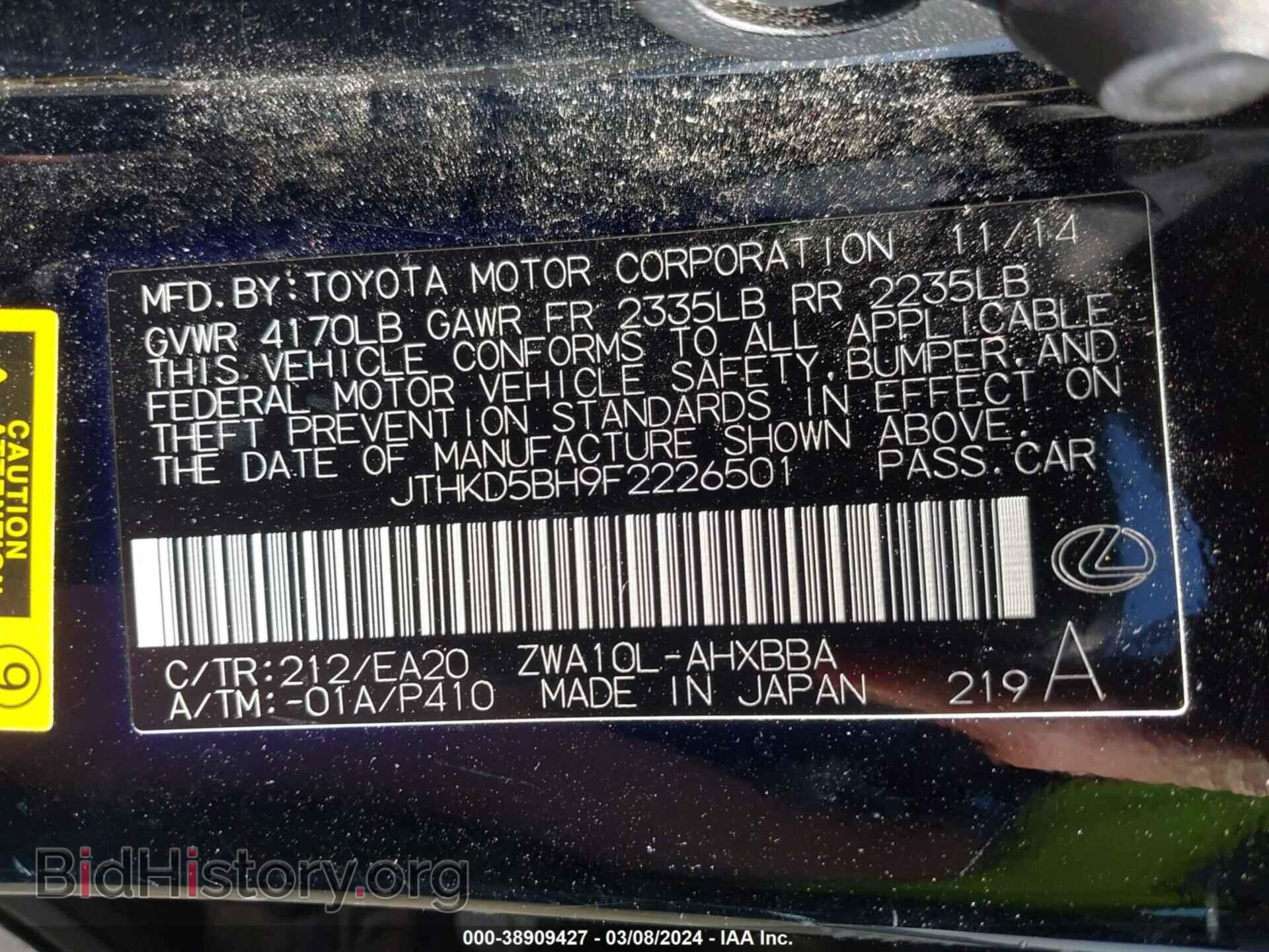 2015 LEXUS CT 200H - VIN: JTHKD5BH9F2226501 - Фото 9