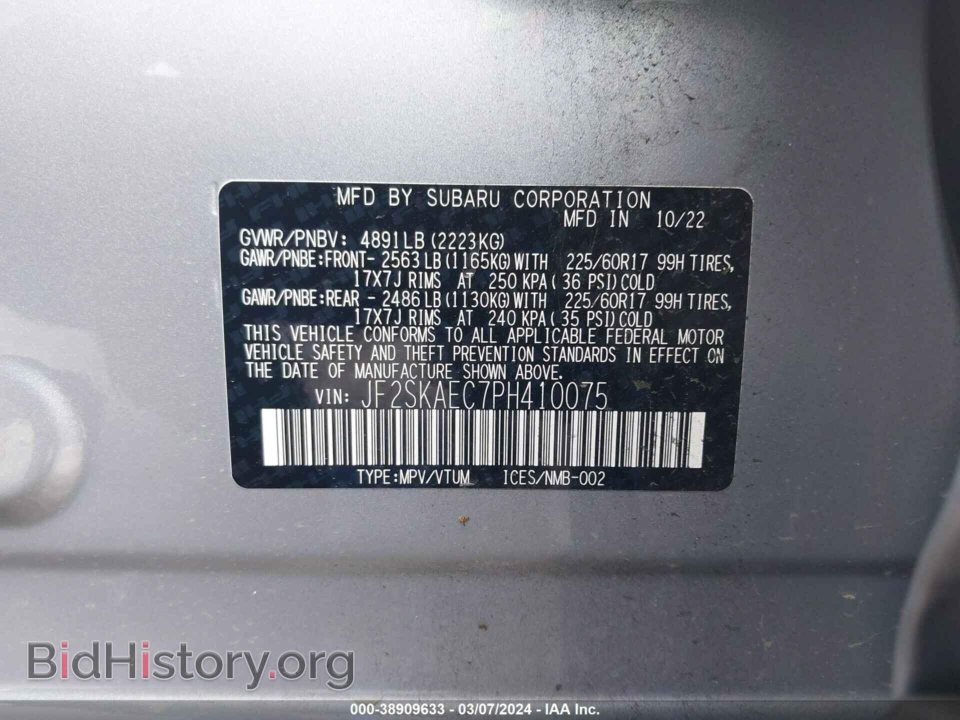2023 SUBARU FORESTER - VIN: JF2SKAEC7PH410075 - Фото 9