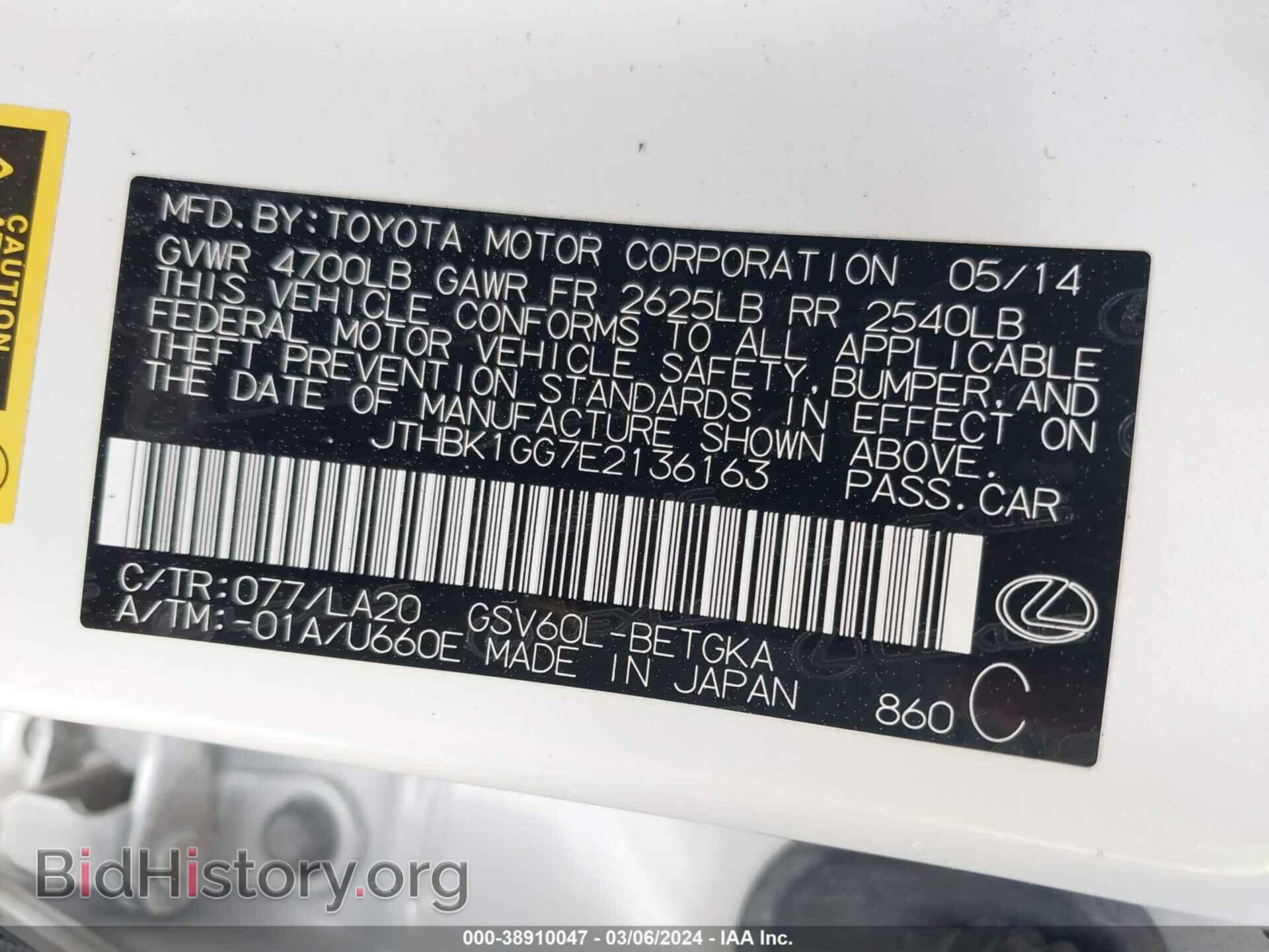 2014 LEXUS ES 350 - VIN: JTHBK1GG7E2136163 - Фото 9
