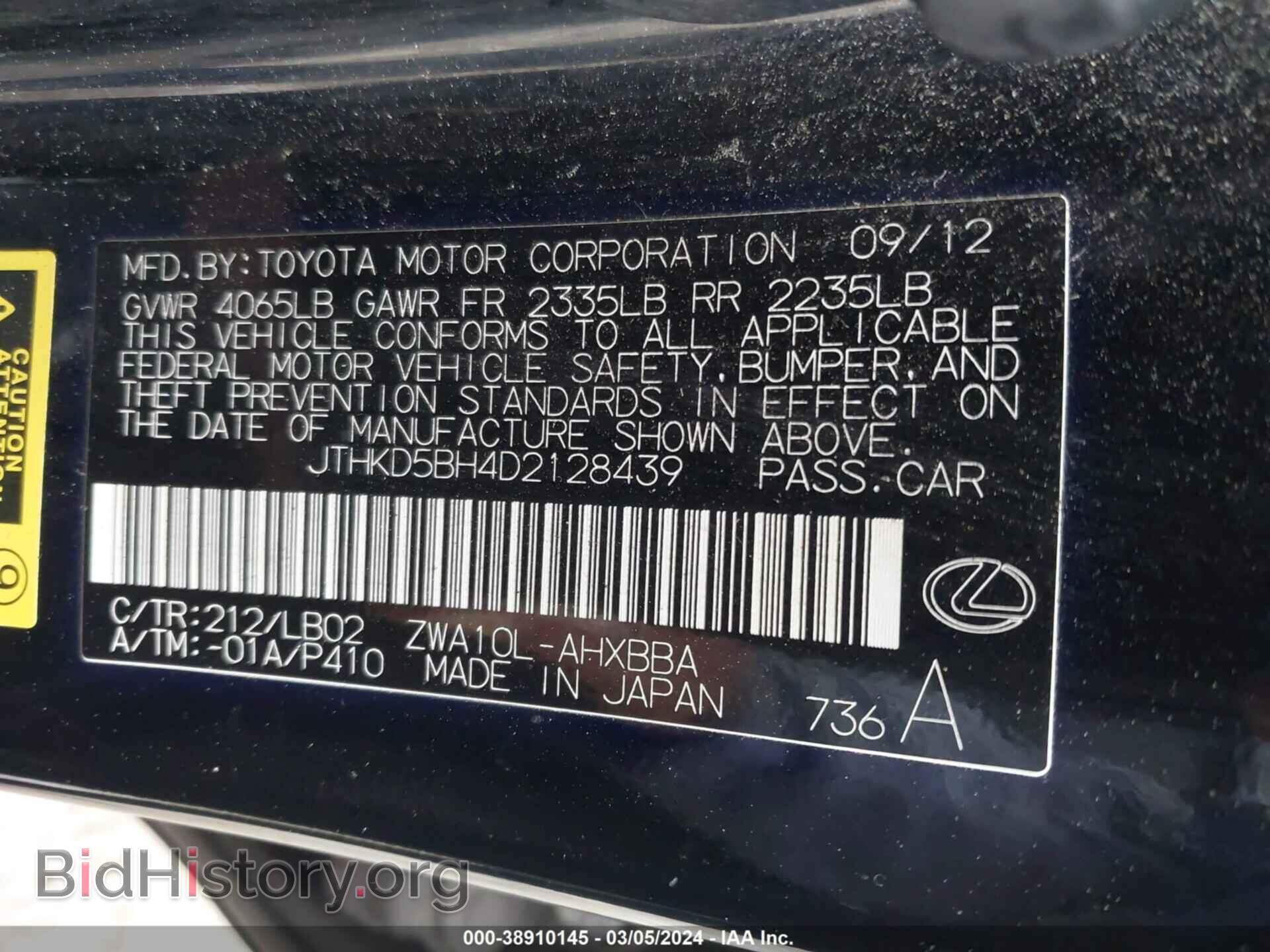 2013 LEXUS CT 200H - VIN: JTHKD5BH4D2128439 - Фото 9