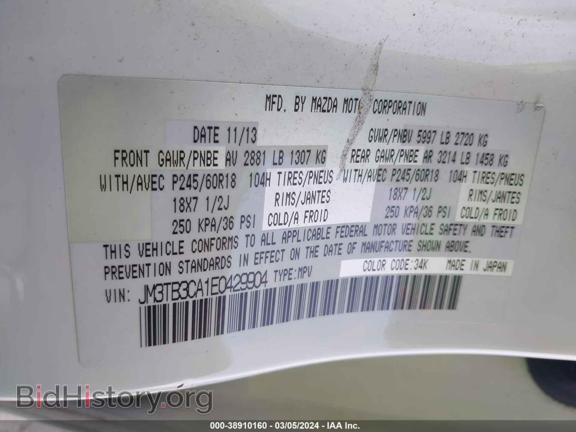 2014 MAZDA CX-9 - VIN: JM3TB3CA1E0429904 - Фото 9
