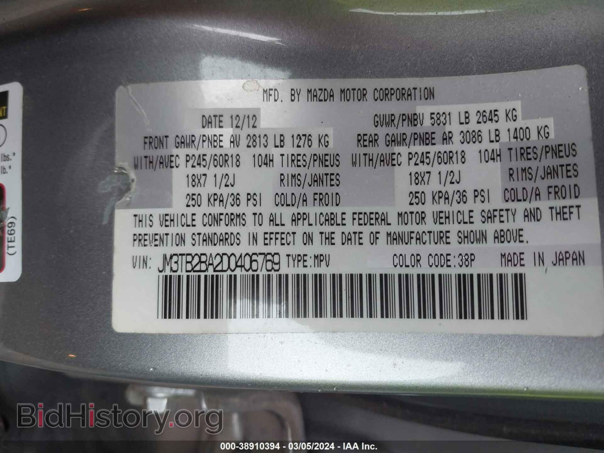 2013 MAZDA CX-9 - VIN: JM3TB2BA2D0406769 - Фото 9