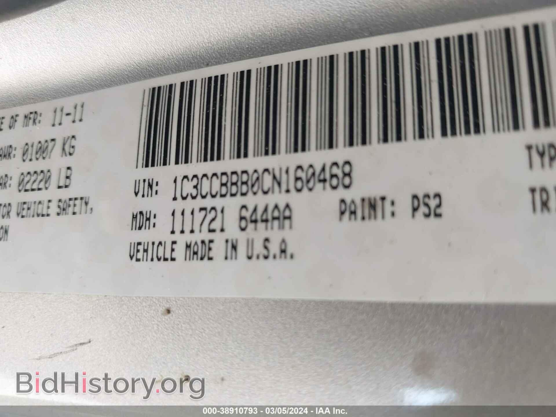 2012 CHRYSLER 200 - VIN: 1C3CCBBB0CN160468 - Фото 9