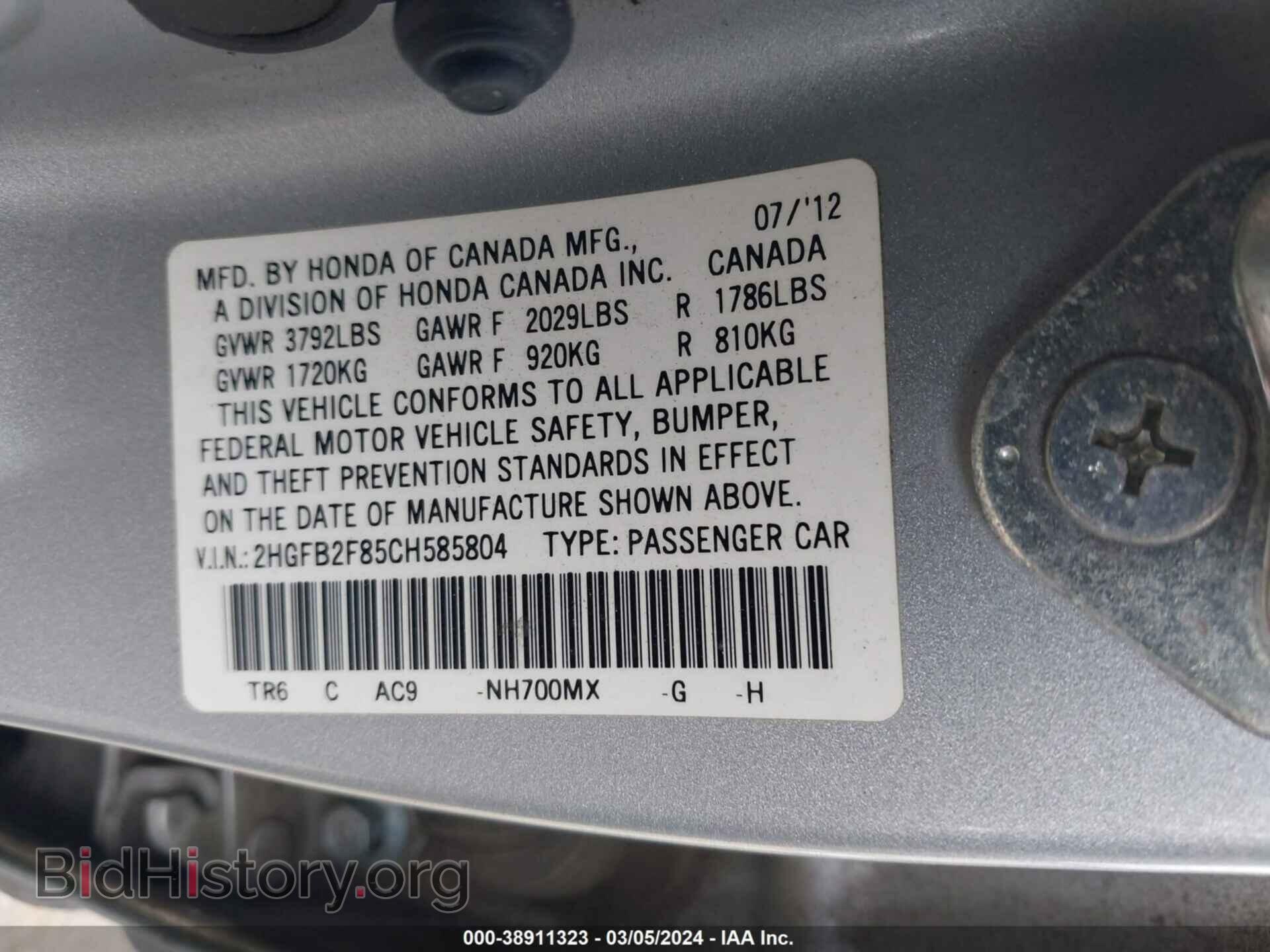 2012 HONDA CIVIC - VIN: 2HGFB2F85CH585804 - Photo 9