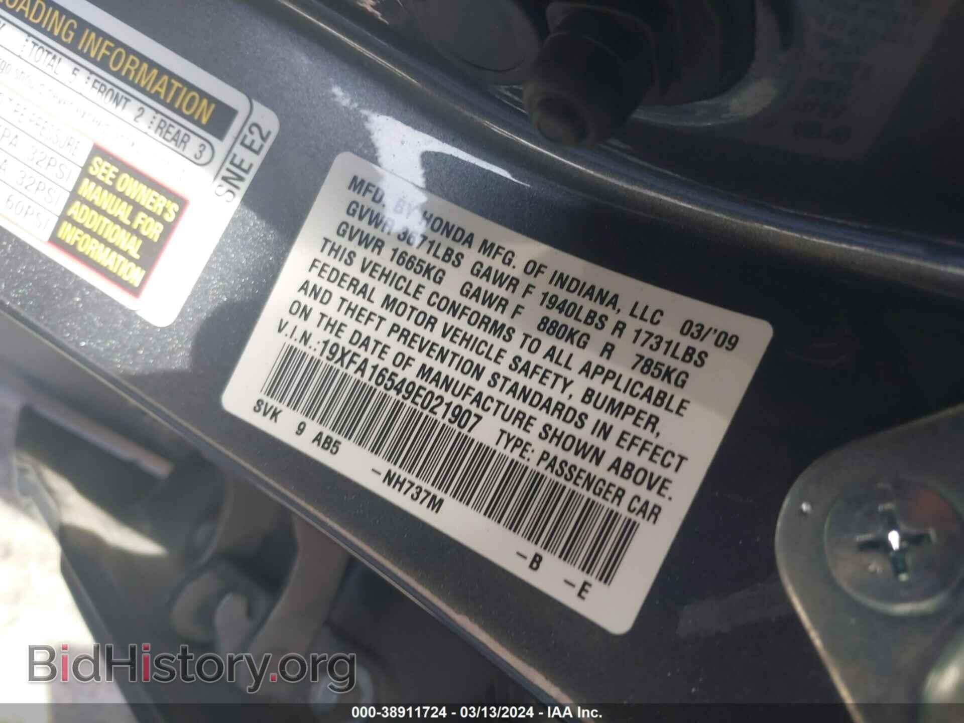 2009 Honda CIVIC (VIN 19XFA16549E021907) — фото 9 из 11
