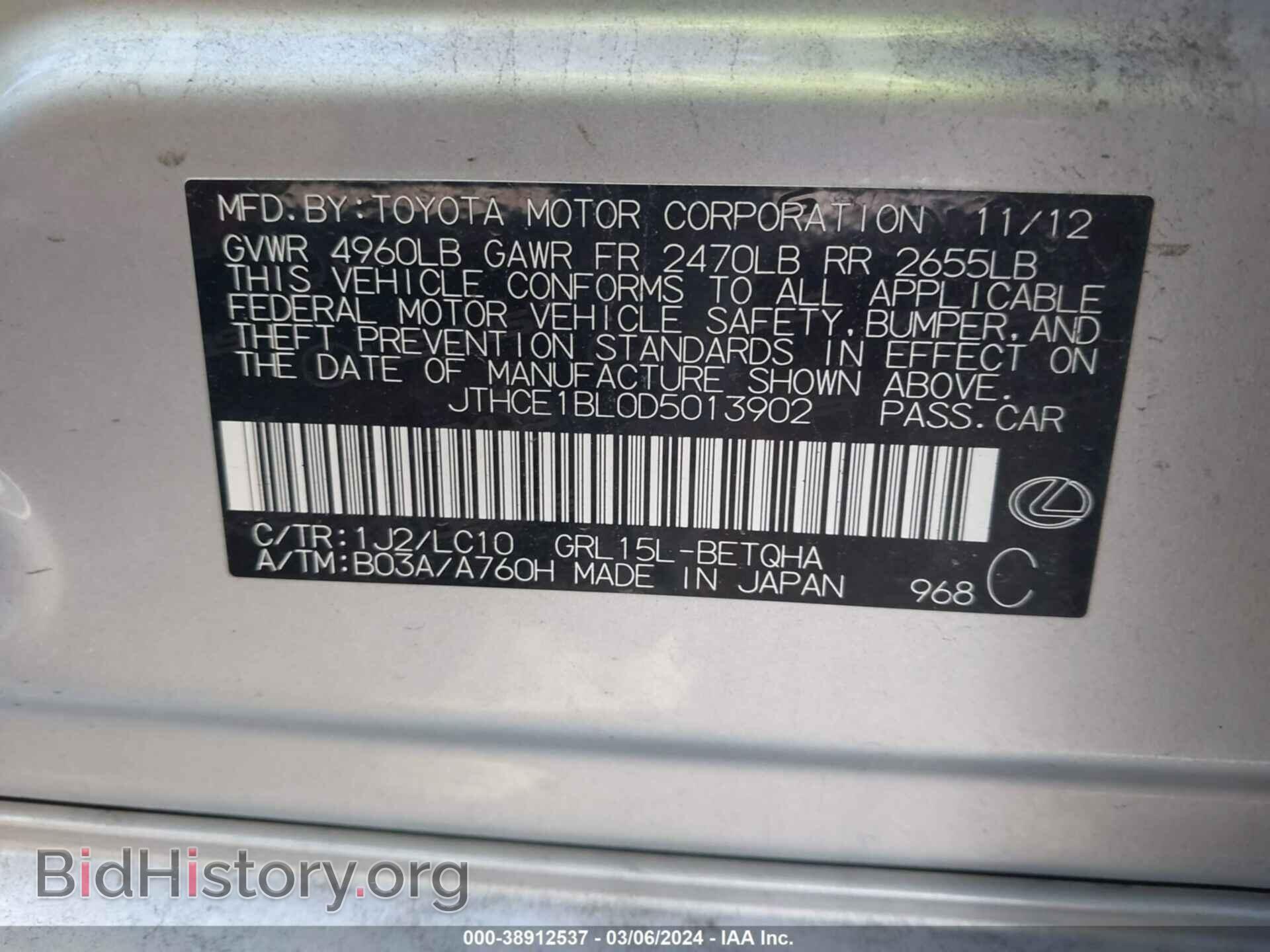 2013 LEXUS GS 350 - VIN: JTHCE1BL0D5013902 - Фото 9