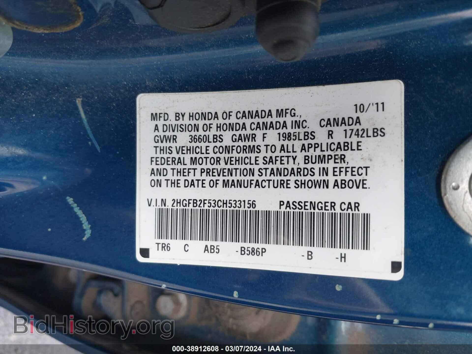 2012 HONDA CIVIC - VIN: 2HGFB2F53CH533156 - Фото 9