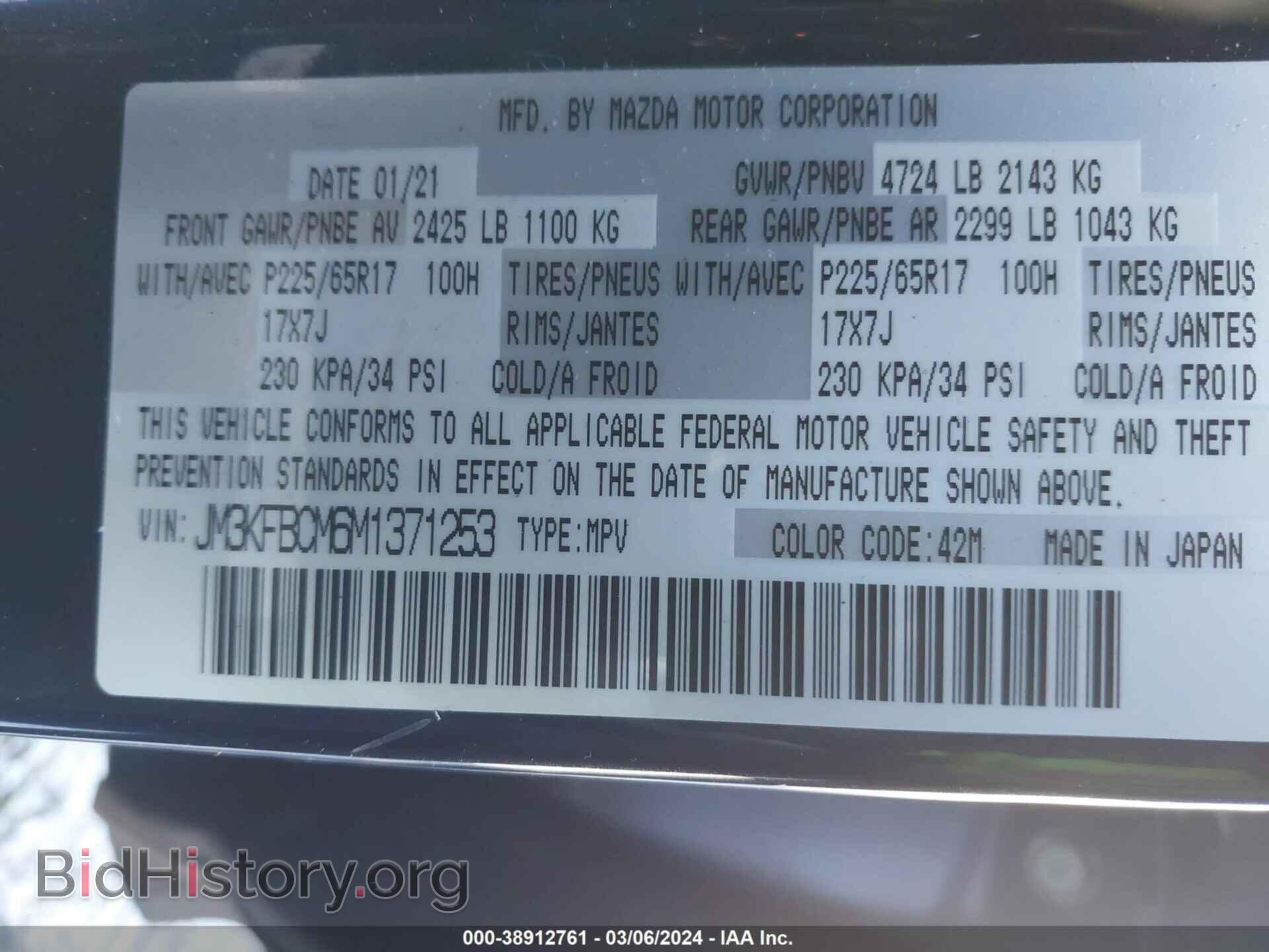 2021 MAZDA CX-5 - VIN: JM3KFBCM6M1371253 - Фото 9