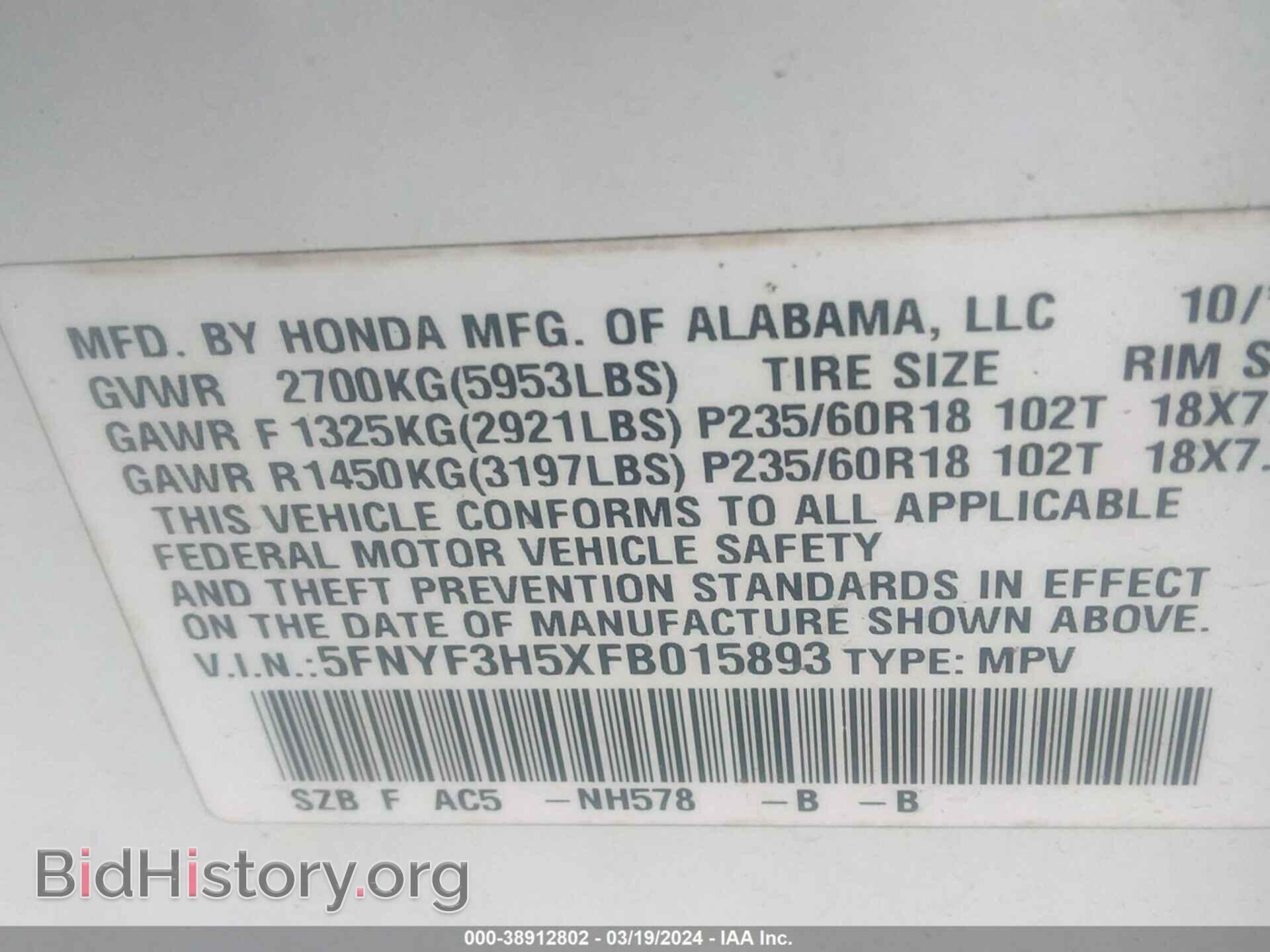 2015 HONDA PILOT - VIN: 5FNYF3H5XFB015893 - Фото 9
