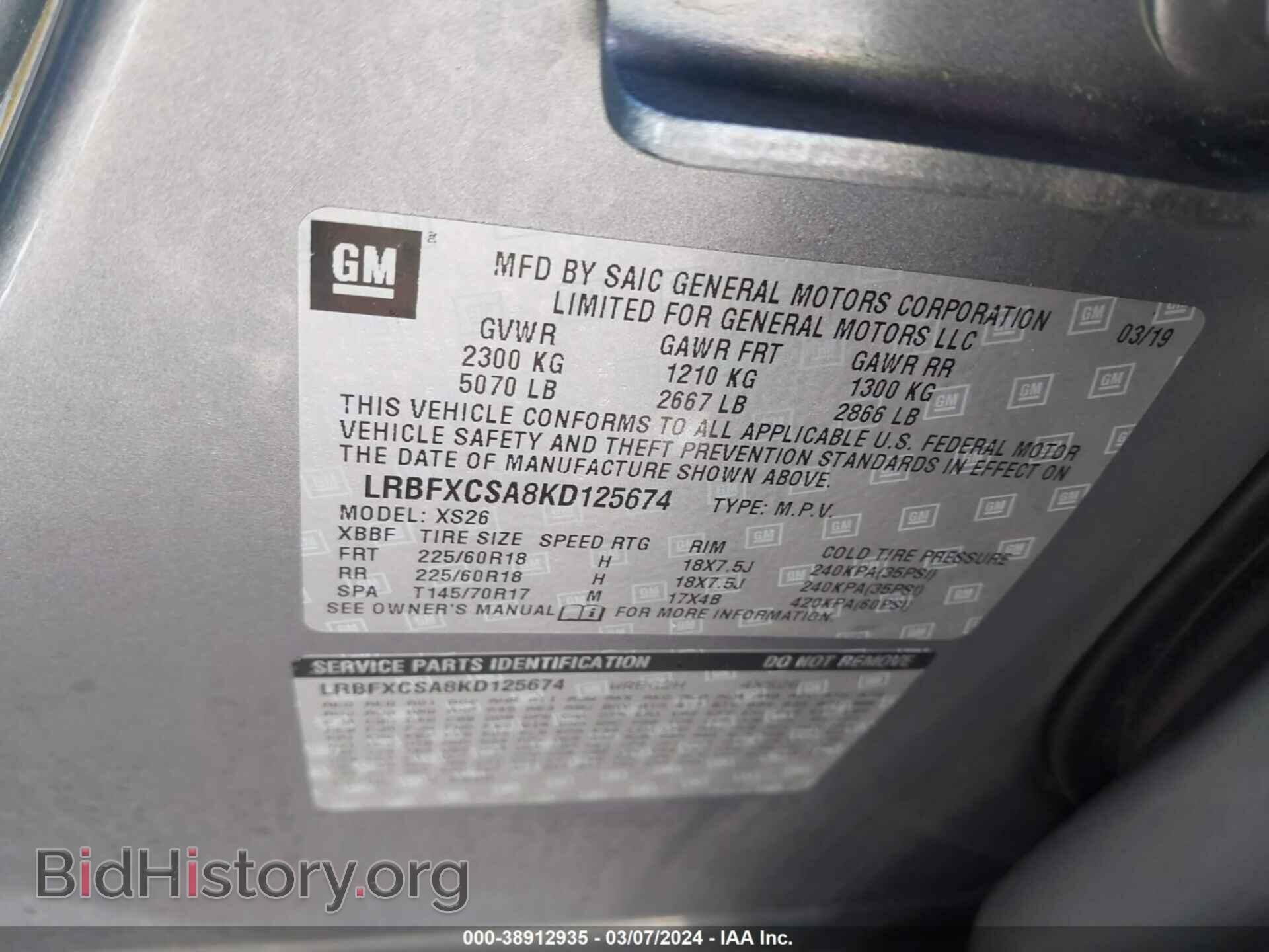 2019 BUICK ENVISION - VIN: LRBFXCSA8KD125674 - Фото 9