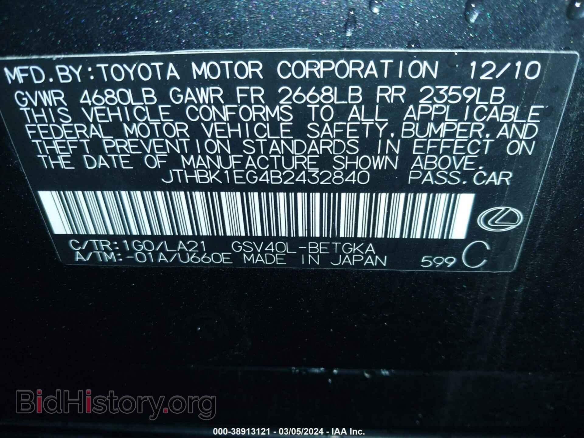 2011 LEXUS ES 350 - VIN: JTHBK1EG4B2432840 - Фото 9